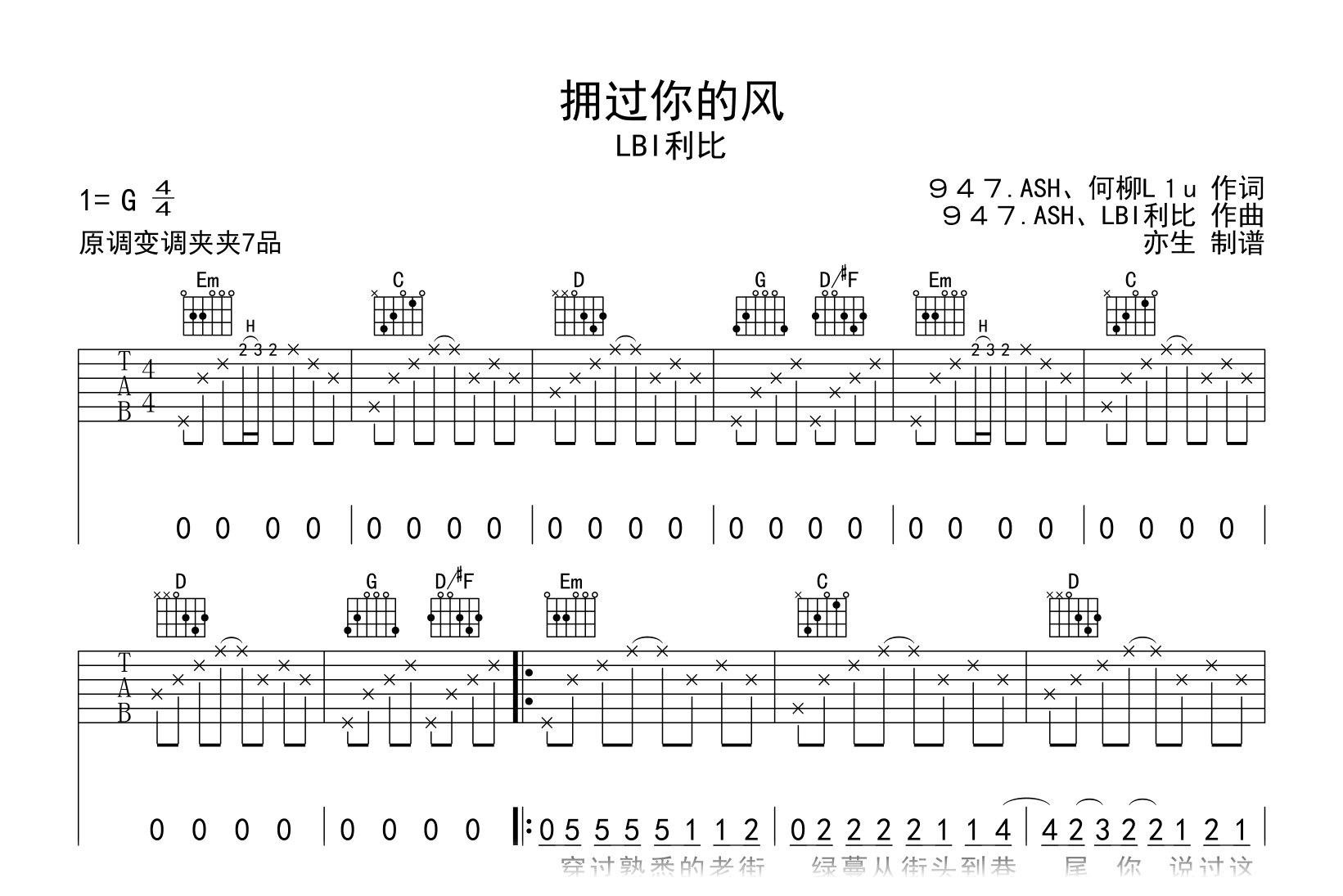 拥过你的风吉他谱-LBI利比-G调-吉他帮