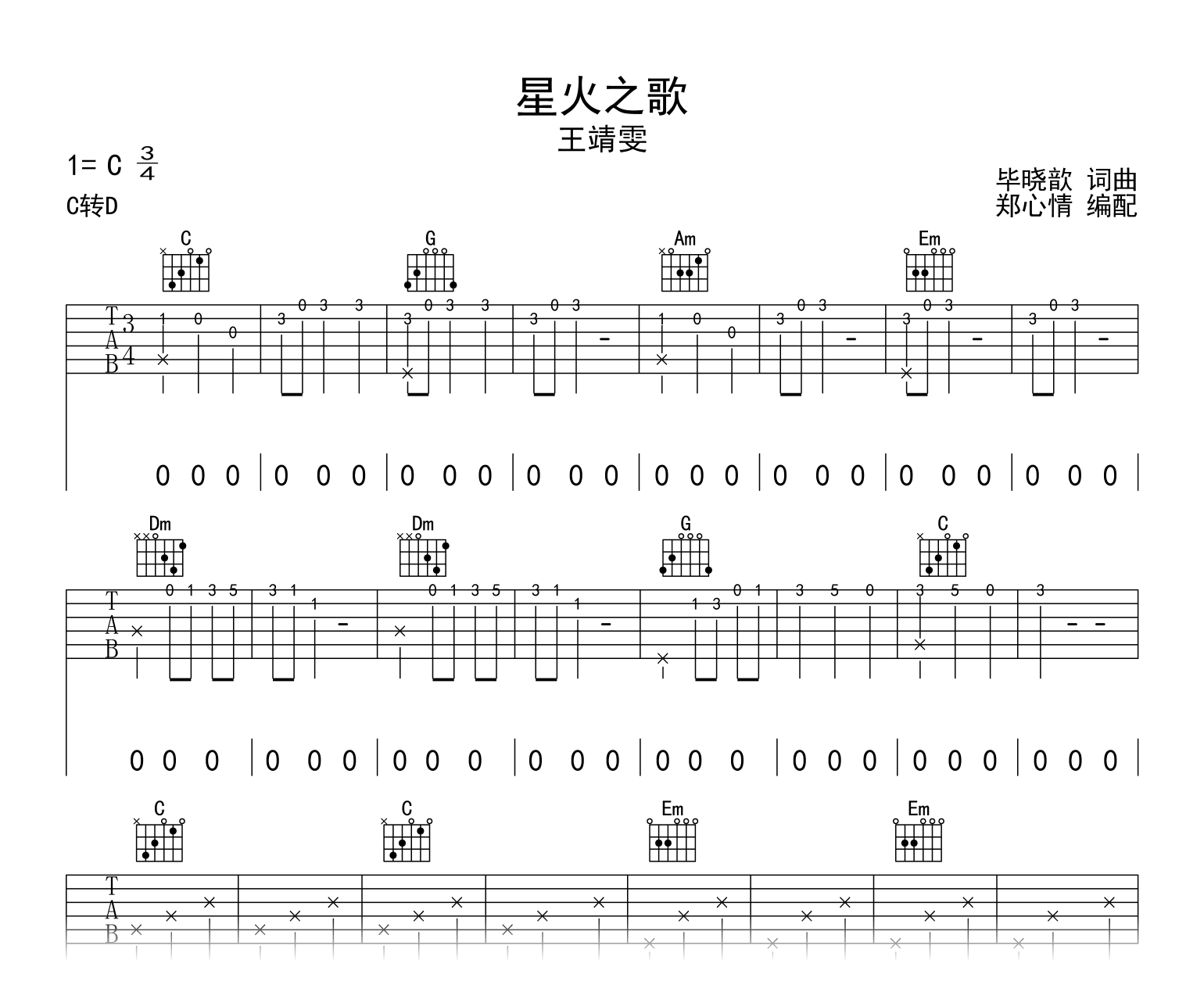 星火之歌吉他谱-王靖雯-吉他帮