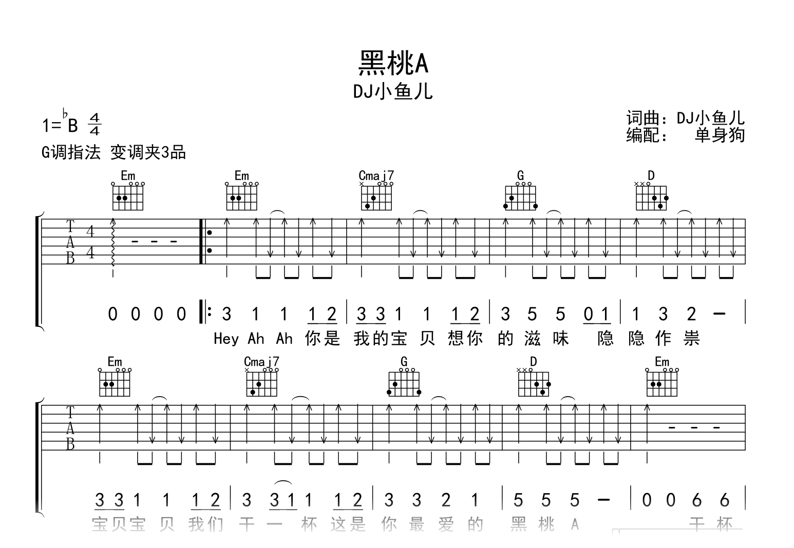 黑桃A吉他谱-DJ小鱼儿-G调弹唱谱-吉他帮