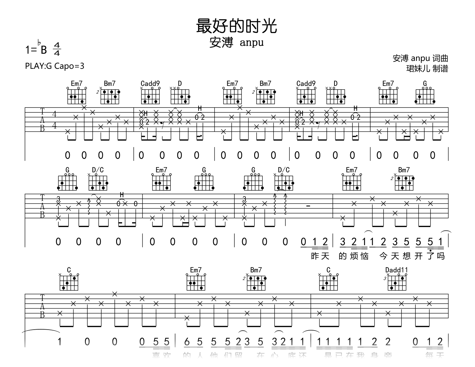 最好的时光吉他谱-安溥anpu-吉他帮-G调弹唱谱