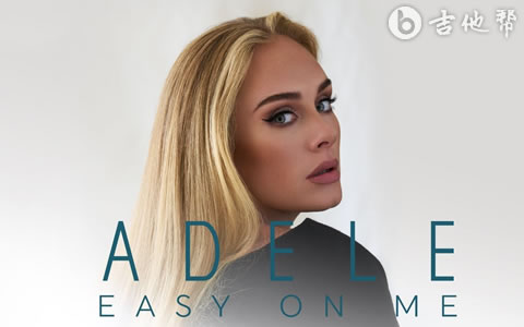Easy On Me吉他谱 Adele C调原版 吉他帮