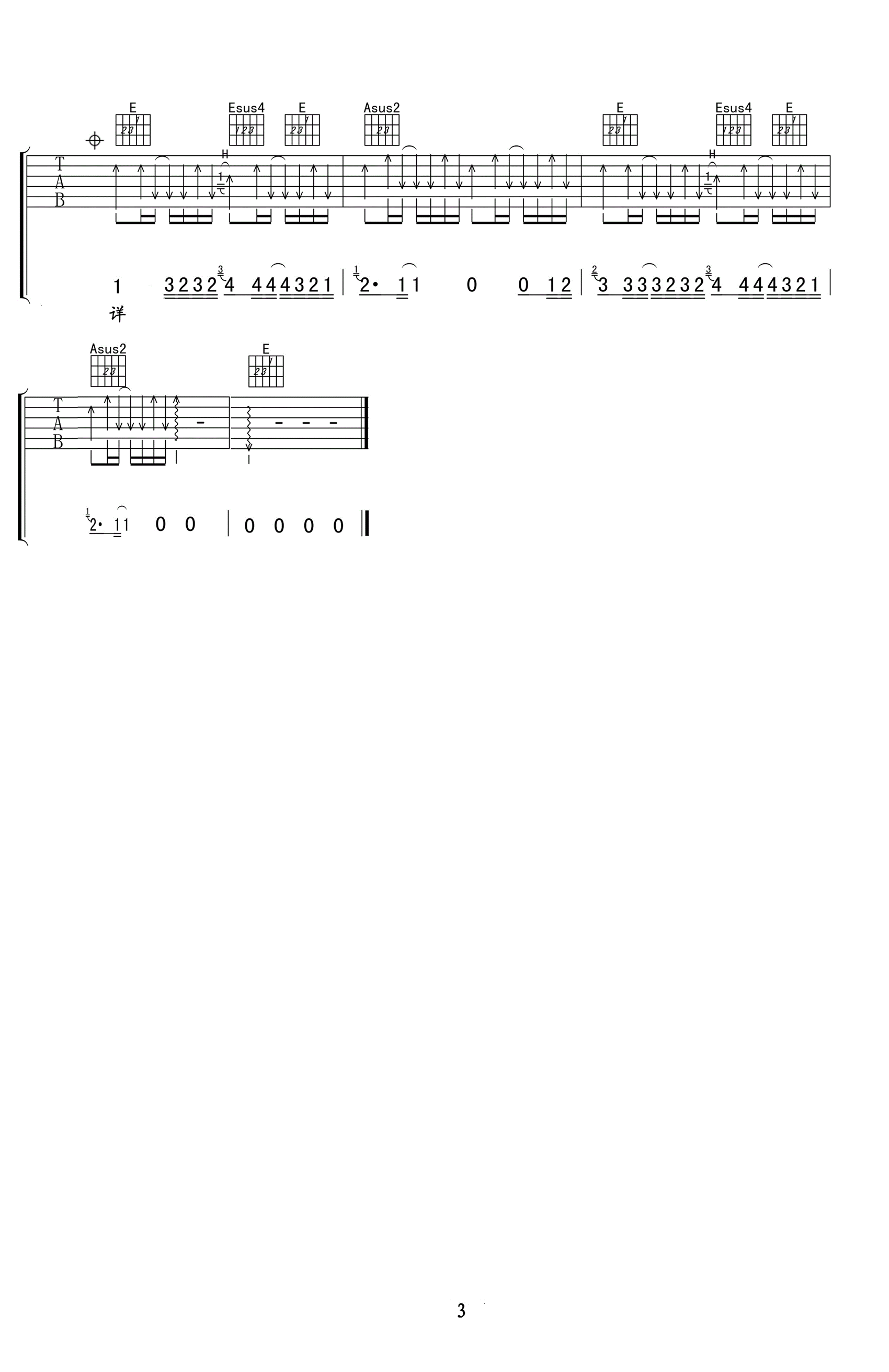 礼物吉他谱-许巍-吉他帮-3