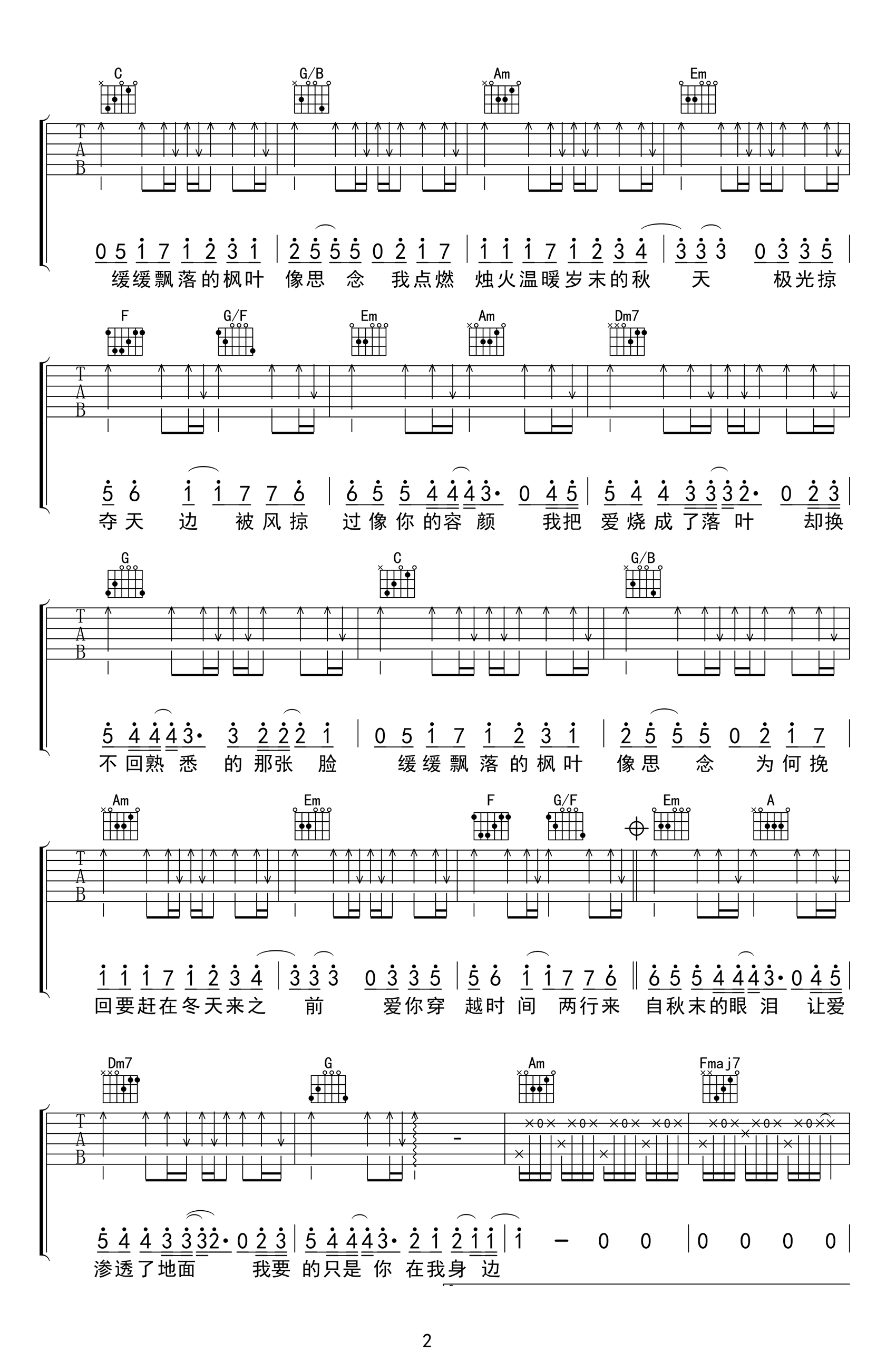 枫吉他谱-周杰伦-C调-吉他帮-2