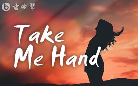 Take Me Hand阮言Ruany吉他谱 吉他帮