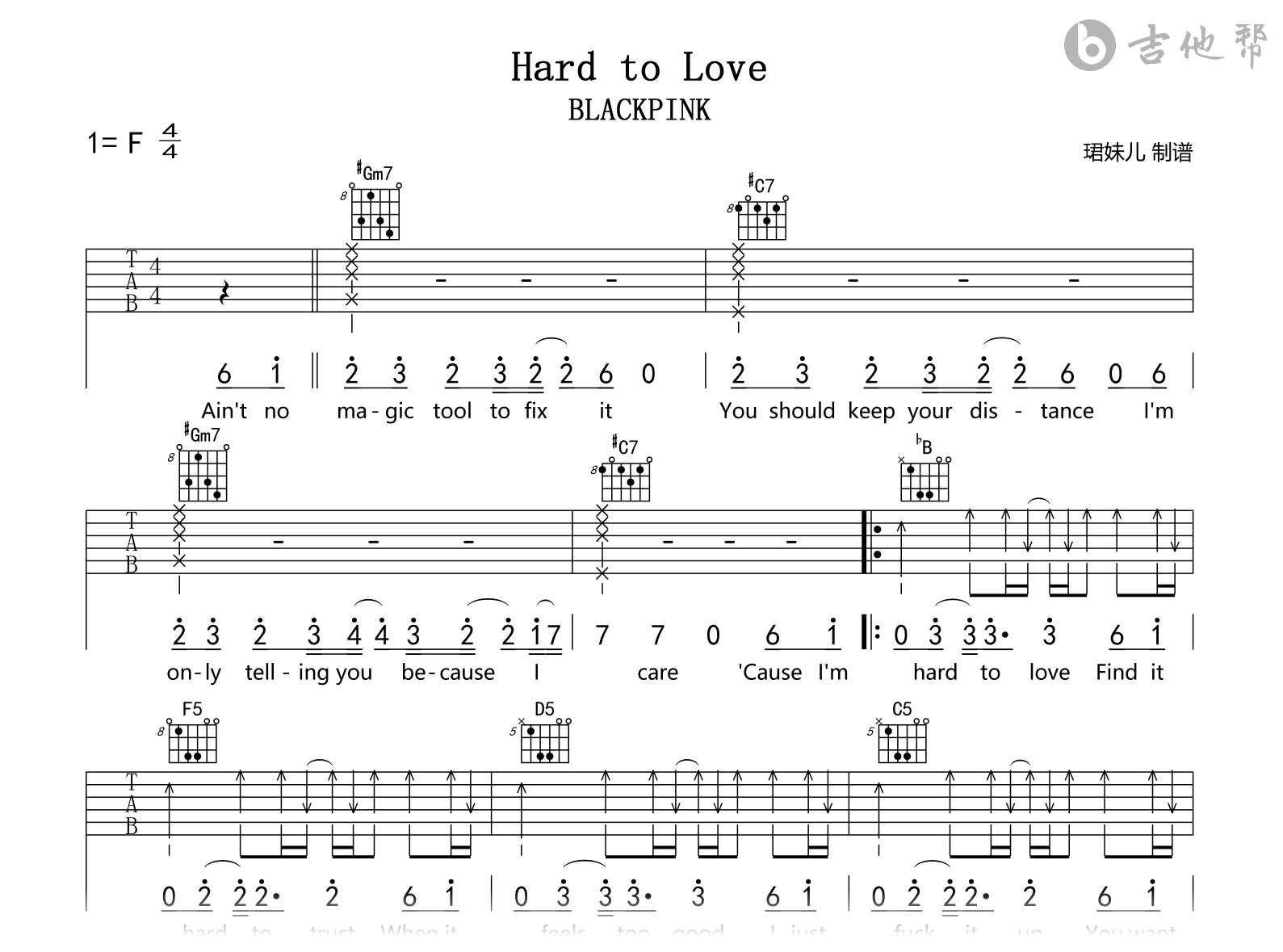 Hard to Love吉他谱-BLACKPINK-F调弹唱谱-吉他帮