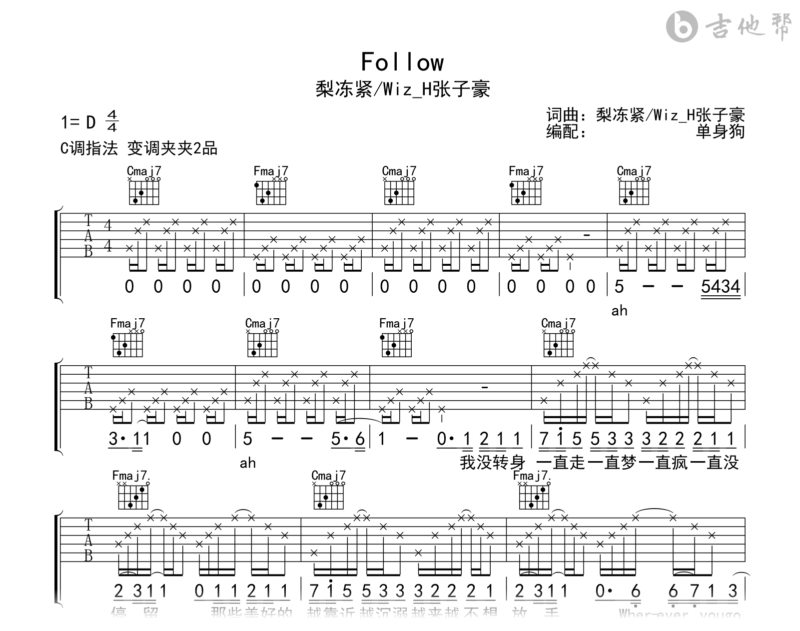 《成都》中级版（酷音小伟吉他教学）C调六线吉他谱-虫虫吉他谱免费下载