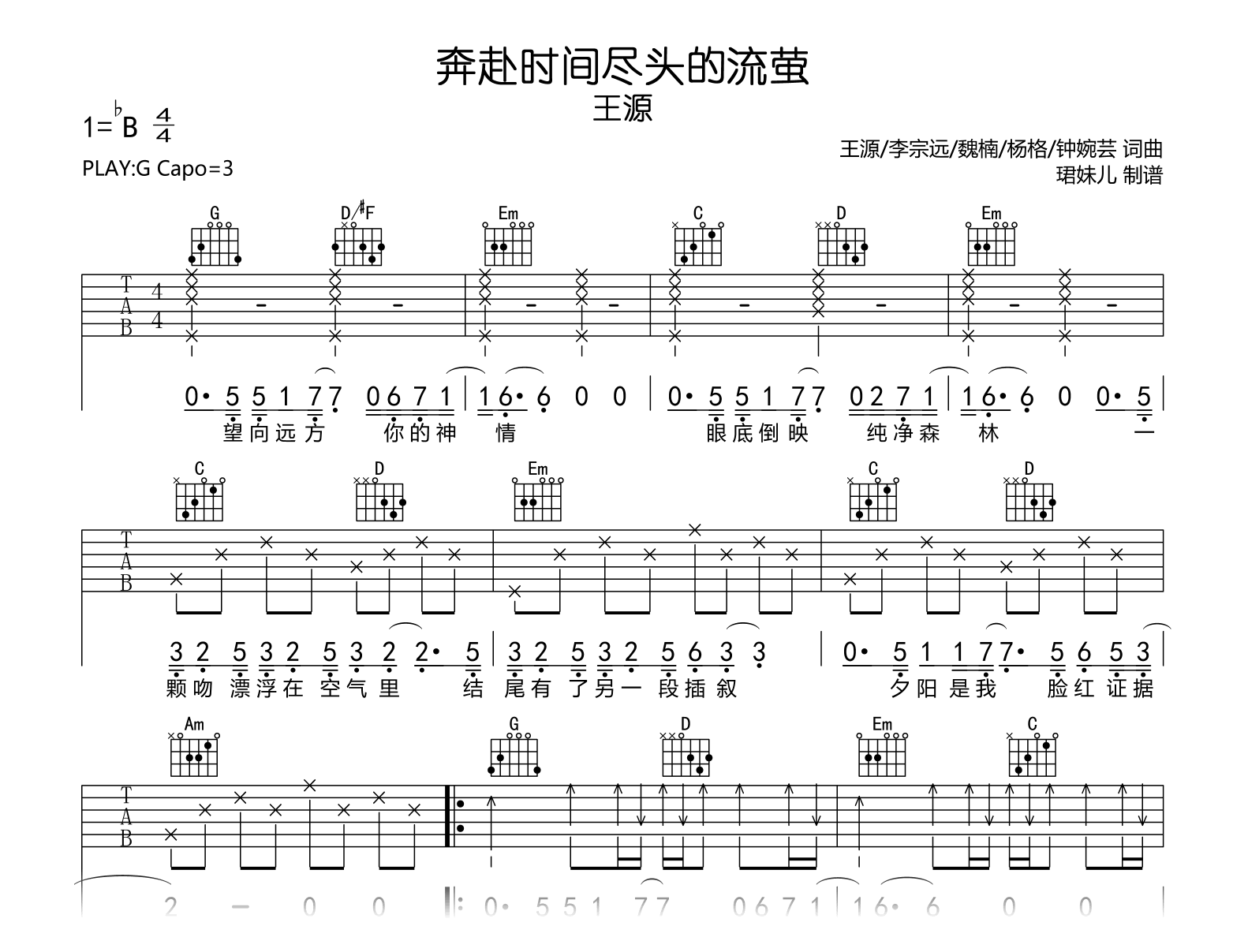 王源因为遇见你吉他谱,王源因为遇见你,王源因为遇见你壁纸_大山谷图库