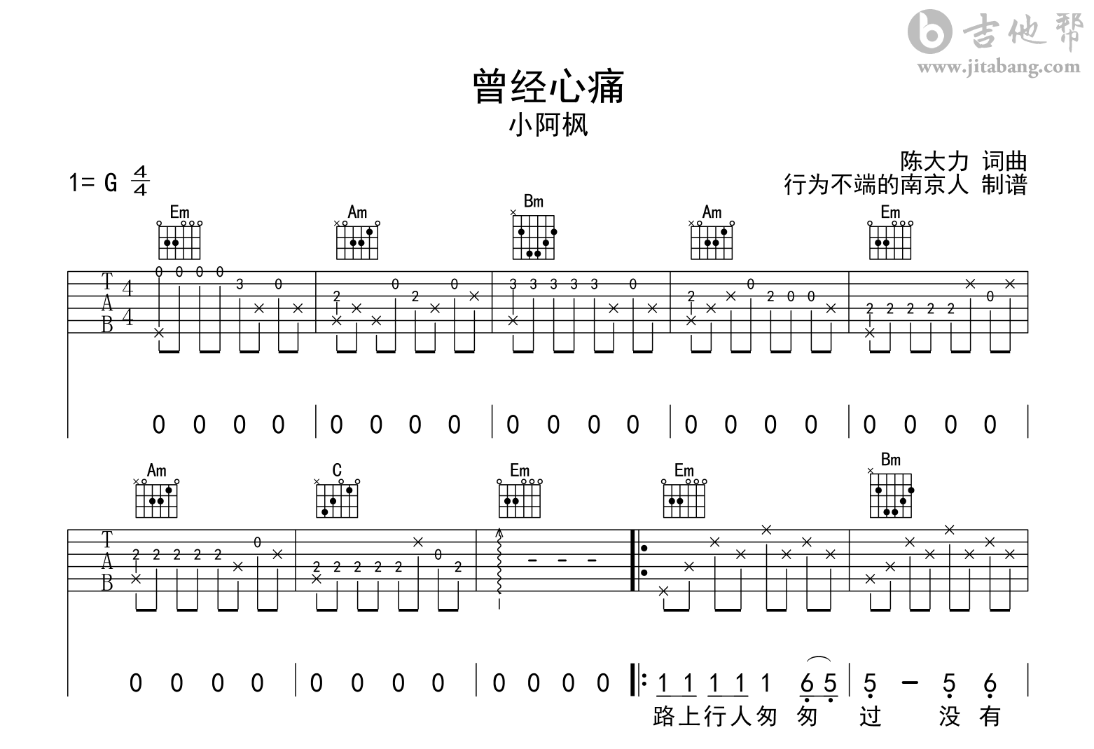 曾经心痛简谱歌谱图片