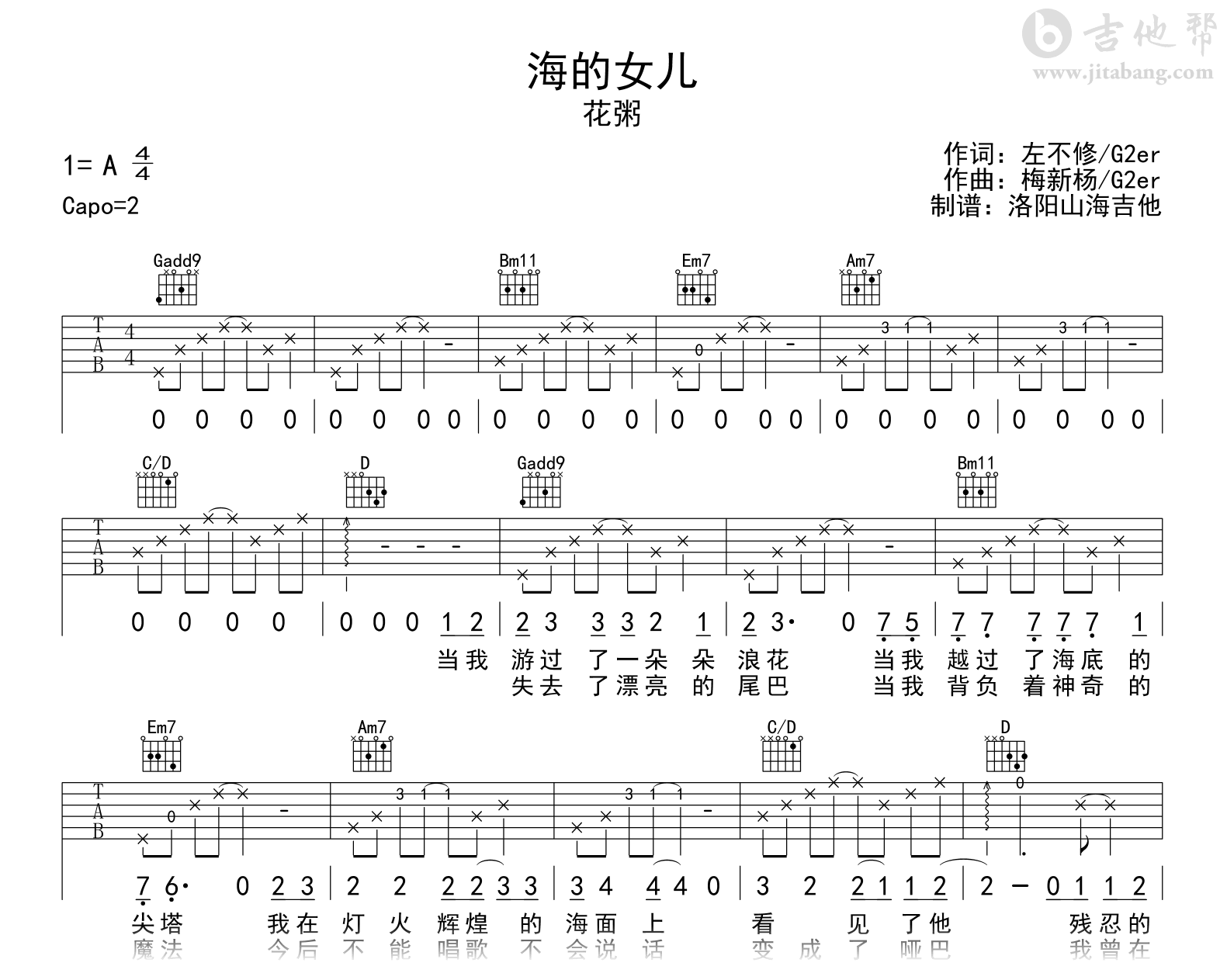 姑娘吉他谱-弹唱谱-c调-虫虫吉他