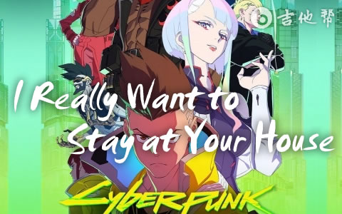 I Really Want to Stay at Your House吉他谱 Cyberpunk 吉他帮