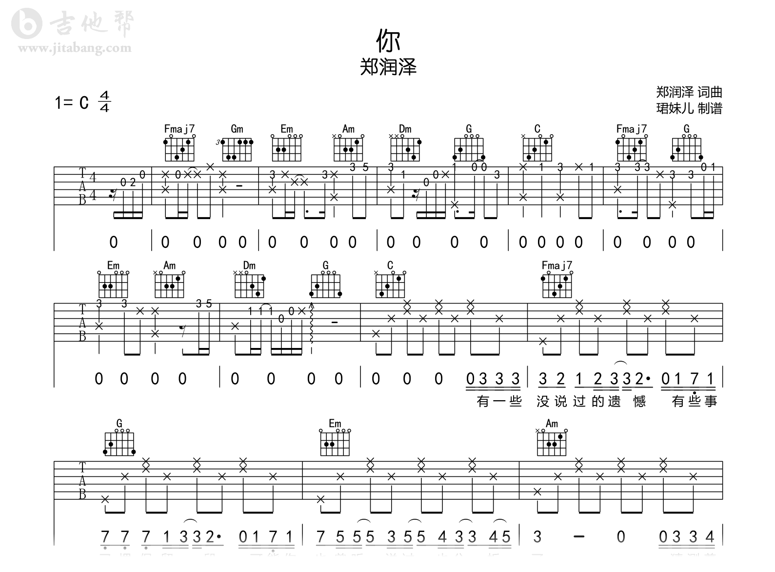 郑润泽《你》吉他谱-C调-吉他帮