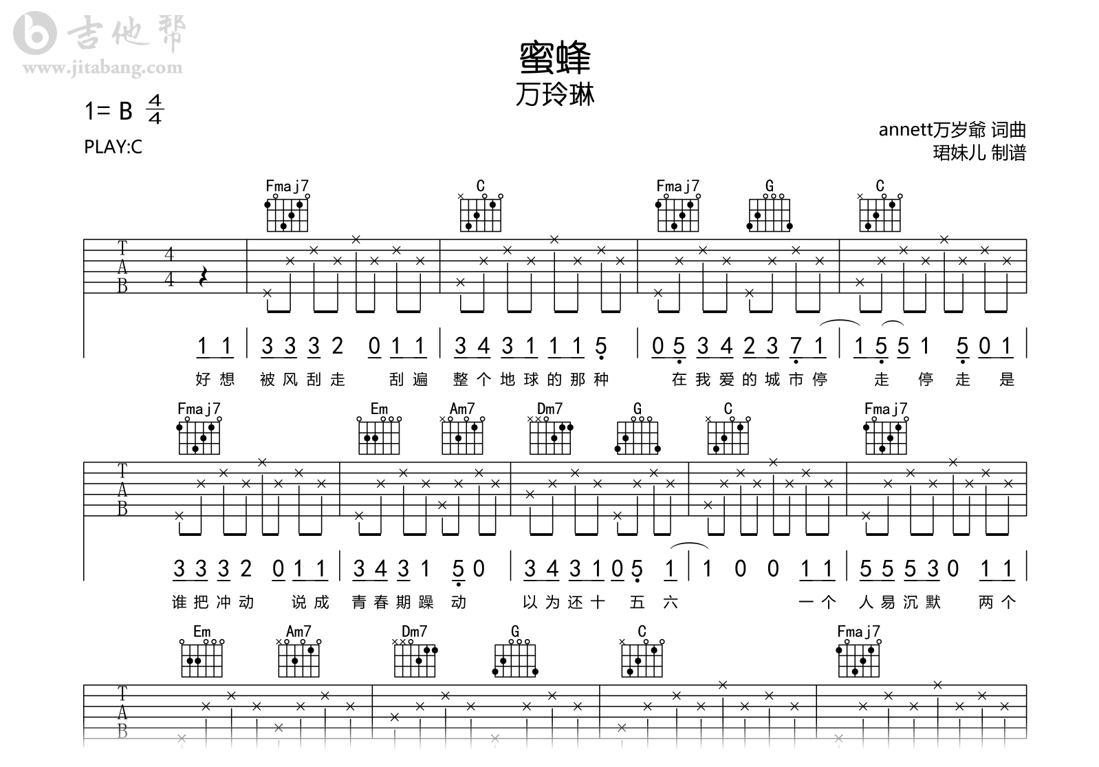 蜜蜂吉他谱-万玲琳-C调-吉他帮