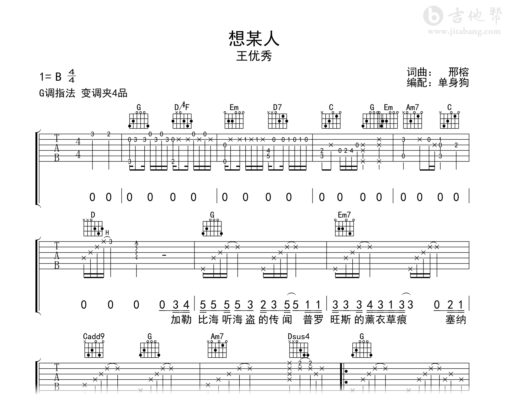 王优秀《想某人》吉他谱-G调-吉他帮