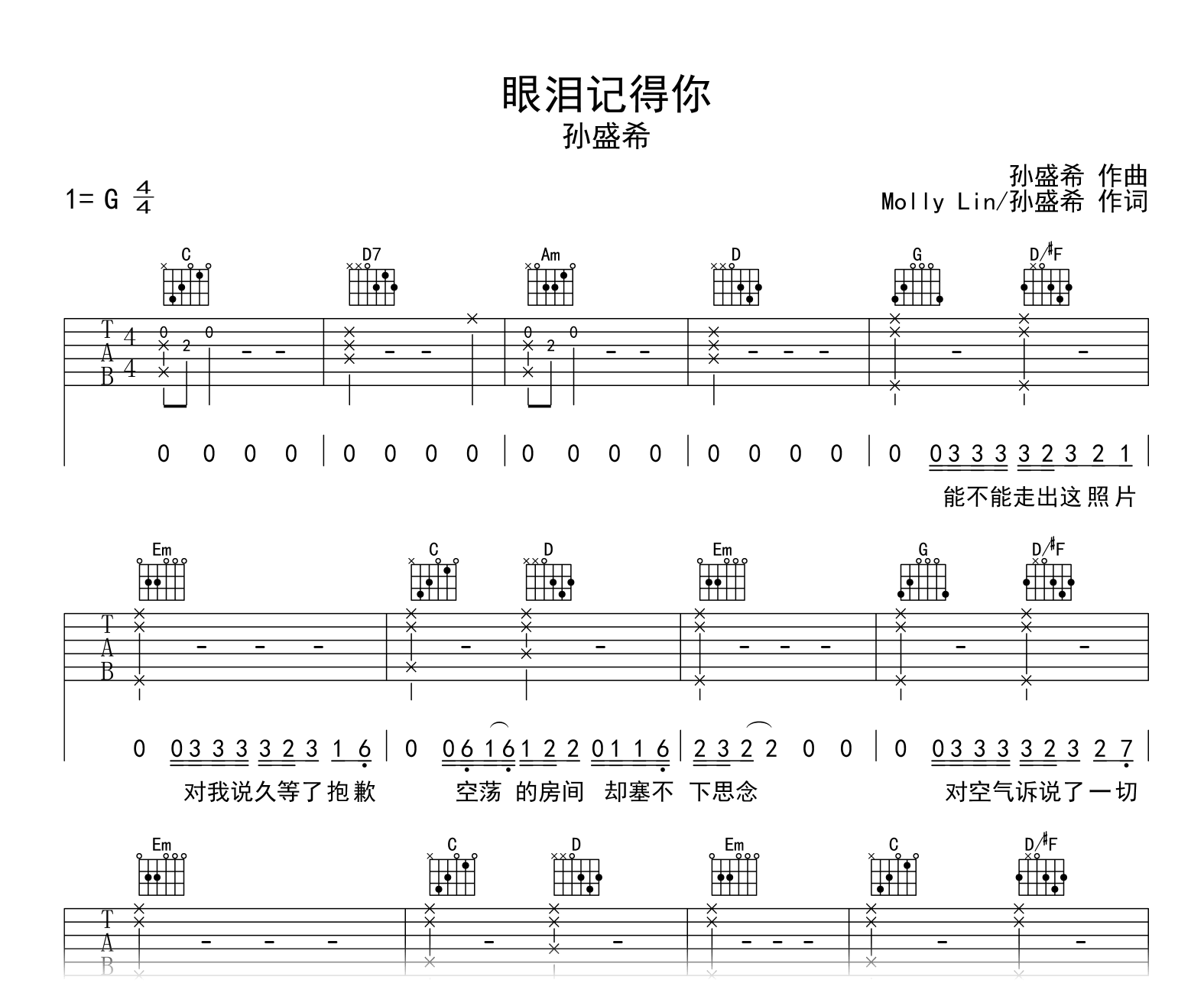 飞吉他谱 - 林宥嘉 - 吉他弹唱谱 - 琴谱网