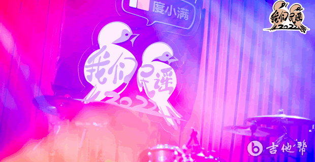 《我们的民谣2022》歌曲吉他谱大全