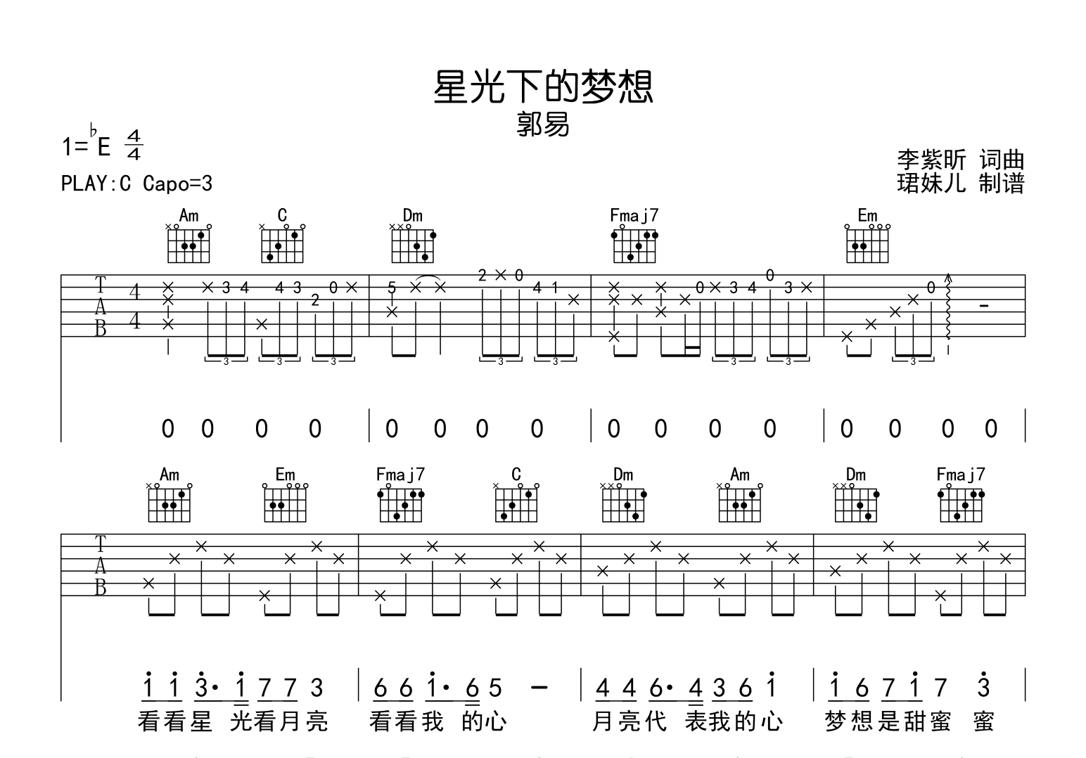 星光下的梦想吉他谱-郭易-C调弹唱谱-吉他帮