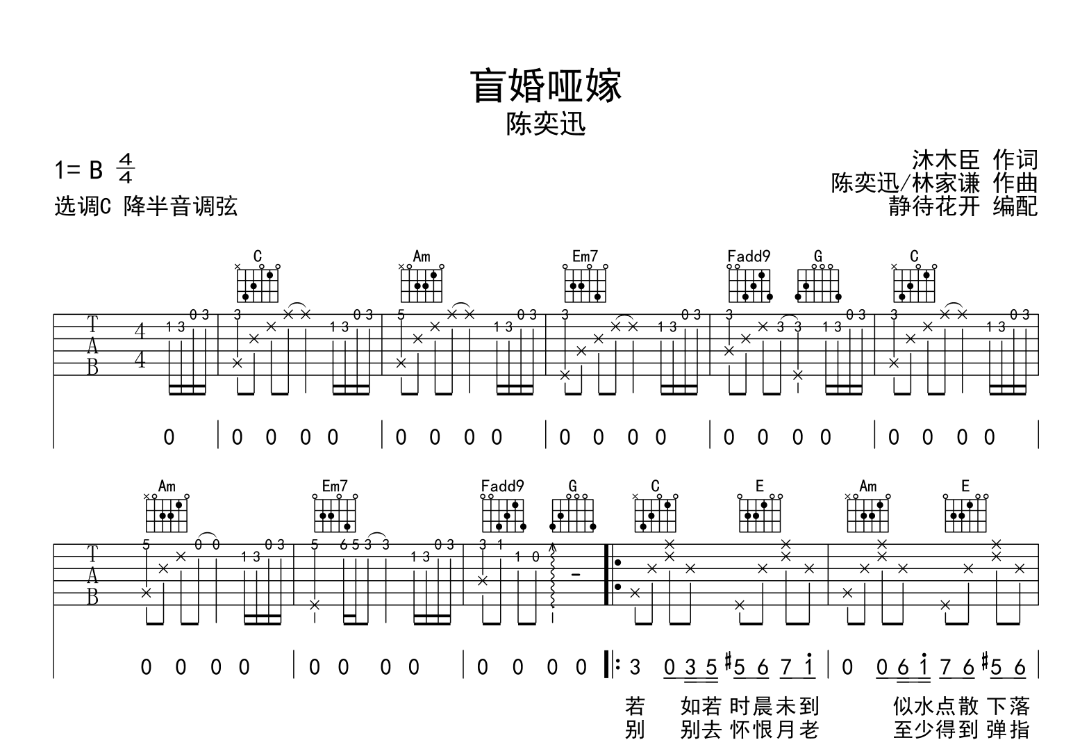 合久必婚吉他谱-李克勤-D调原版六线谱-高清弹唱谱-吉他控