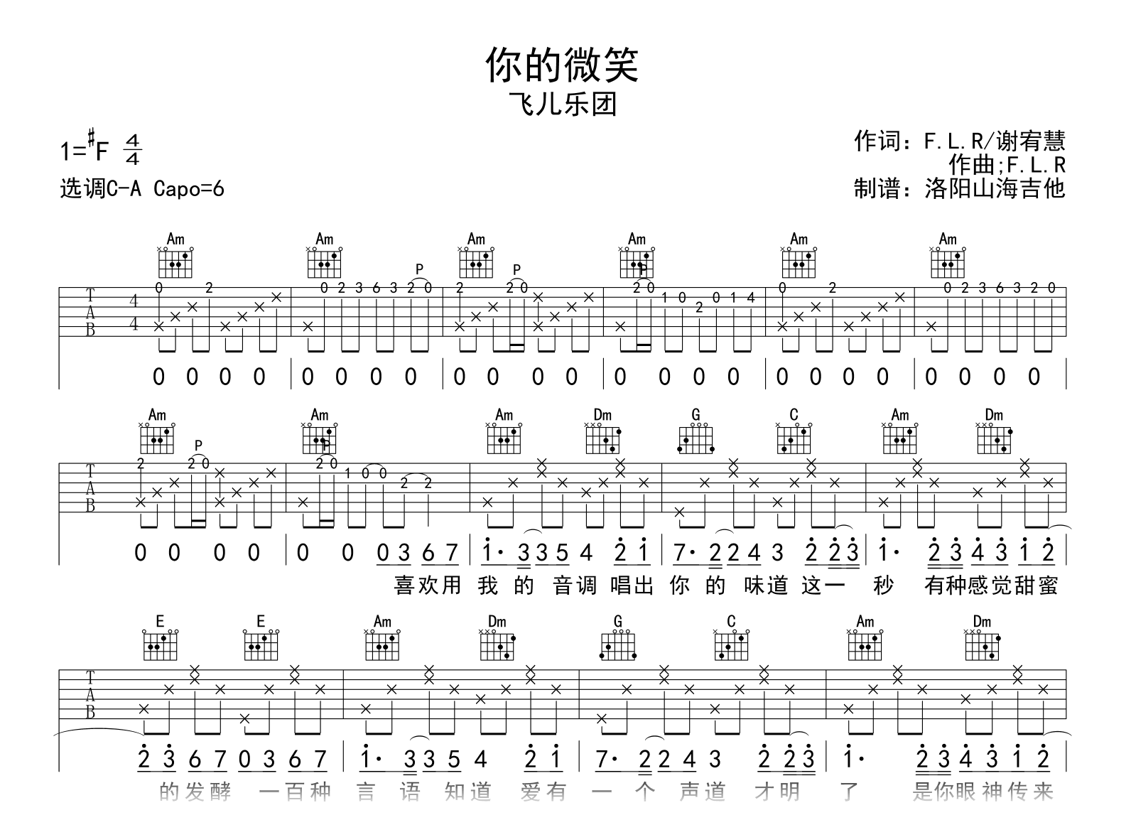 《你微笑时好美》吉他弹唱G调版 - 谢霆锋 | jitaq 吉他库