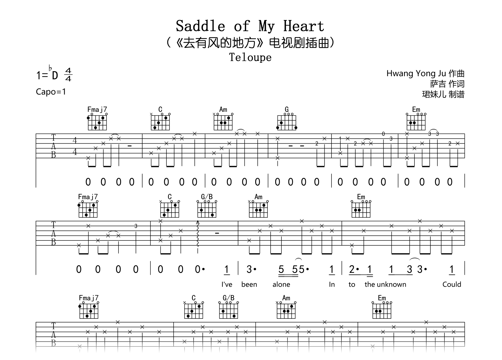 Saddle of My Heart吉他谱-去有风的地方插曲