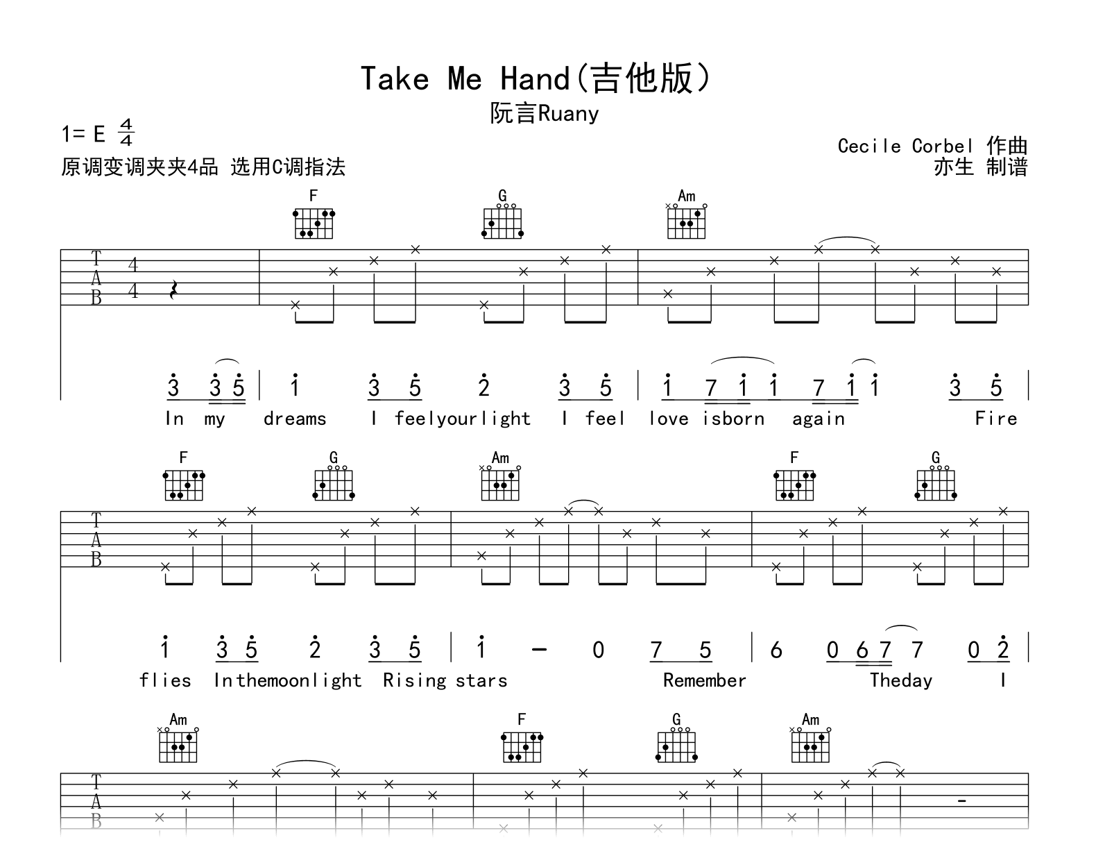 Take Me Hand吉他谱-阮言Ruany-吉他版