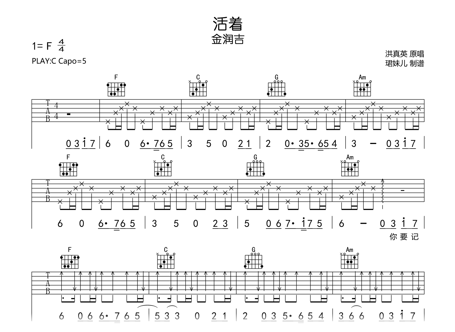 活着吉他谱-金润吉-吉他帮