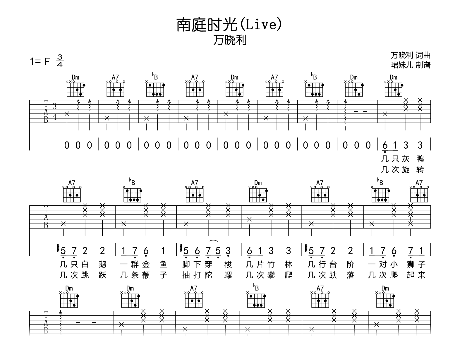 妈妈（C调高清原版编配） - 赵雷 - 吉他谱 - 嗨吉他