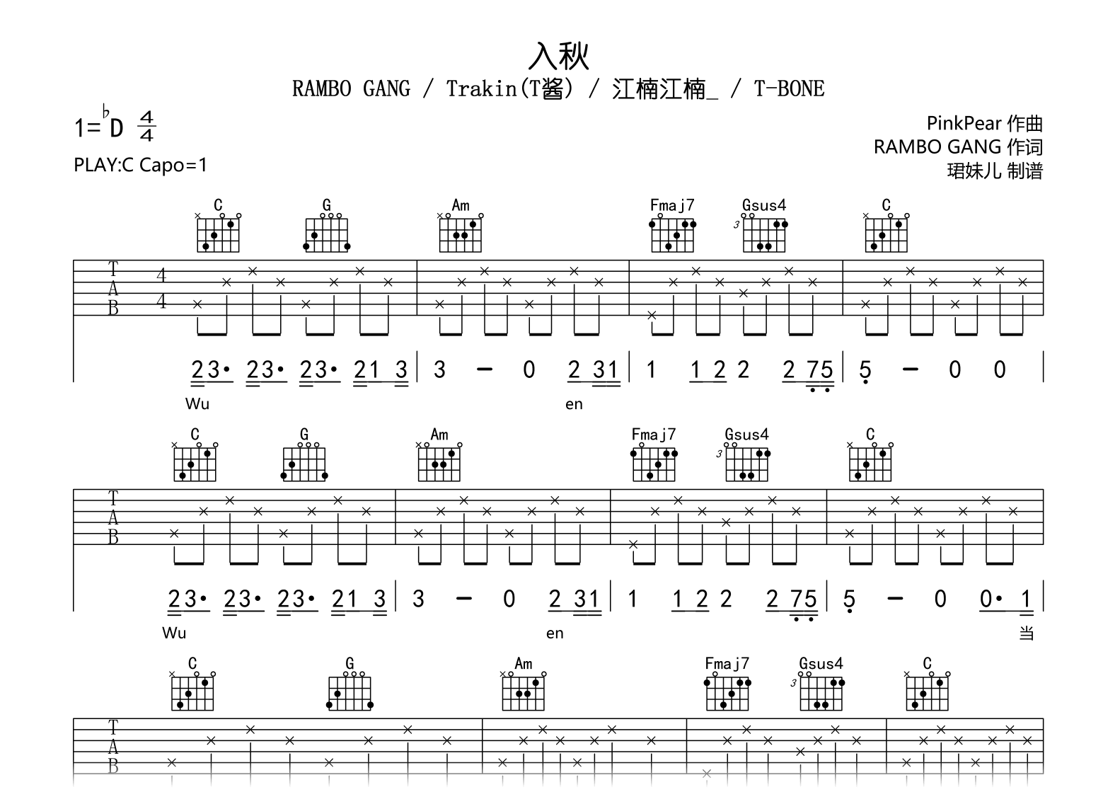 入秋吉他谱-RAMBO GANG/Trakin(T酱)-吉他帮