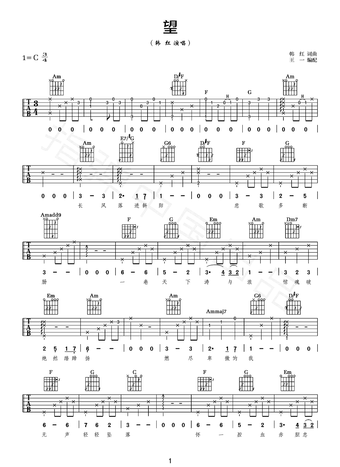 韩红《望》吉他谱-C调-吉他帮-1