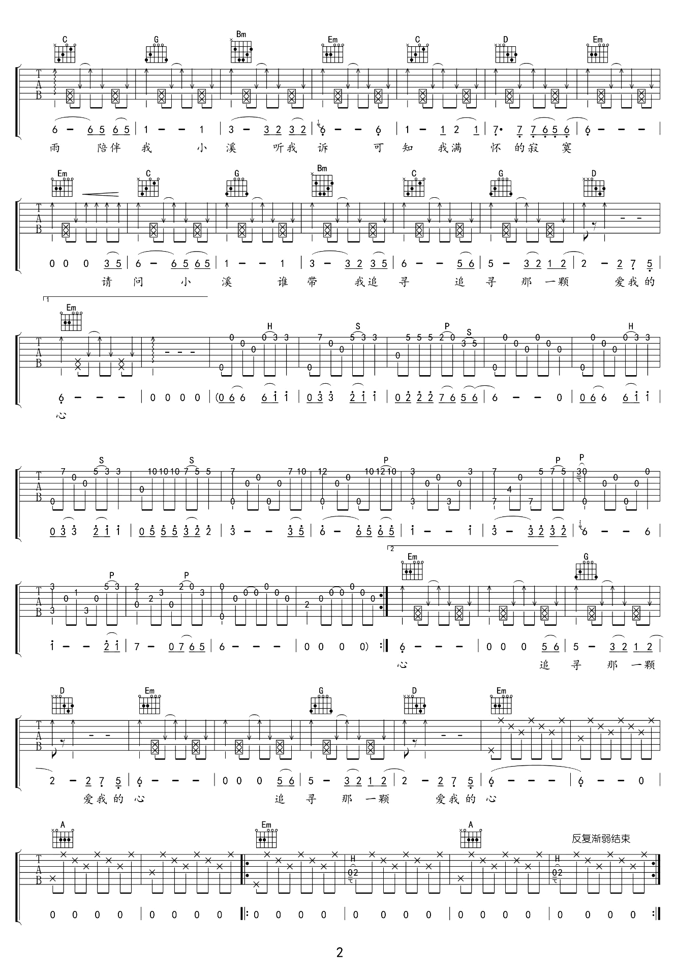 三月里的小雨吉他谱-刘文正-吉他帮-2