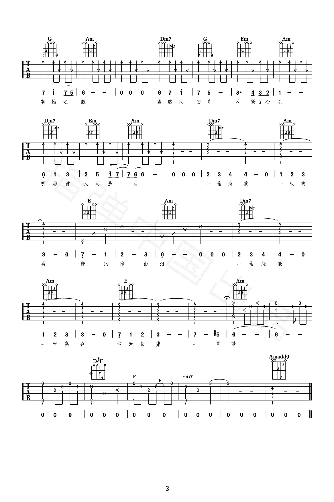 韩红《望》吉他谱-C调-吉他帮-3