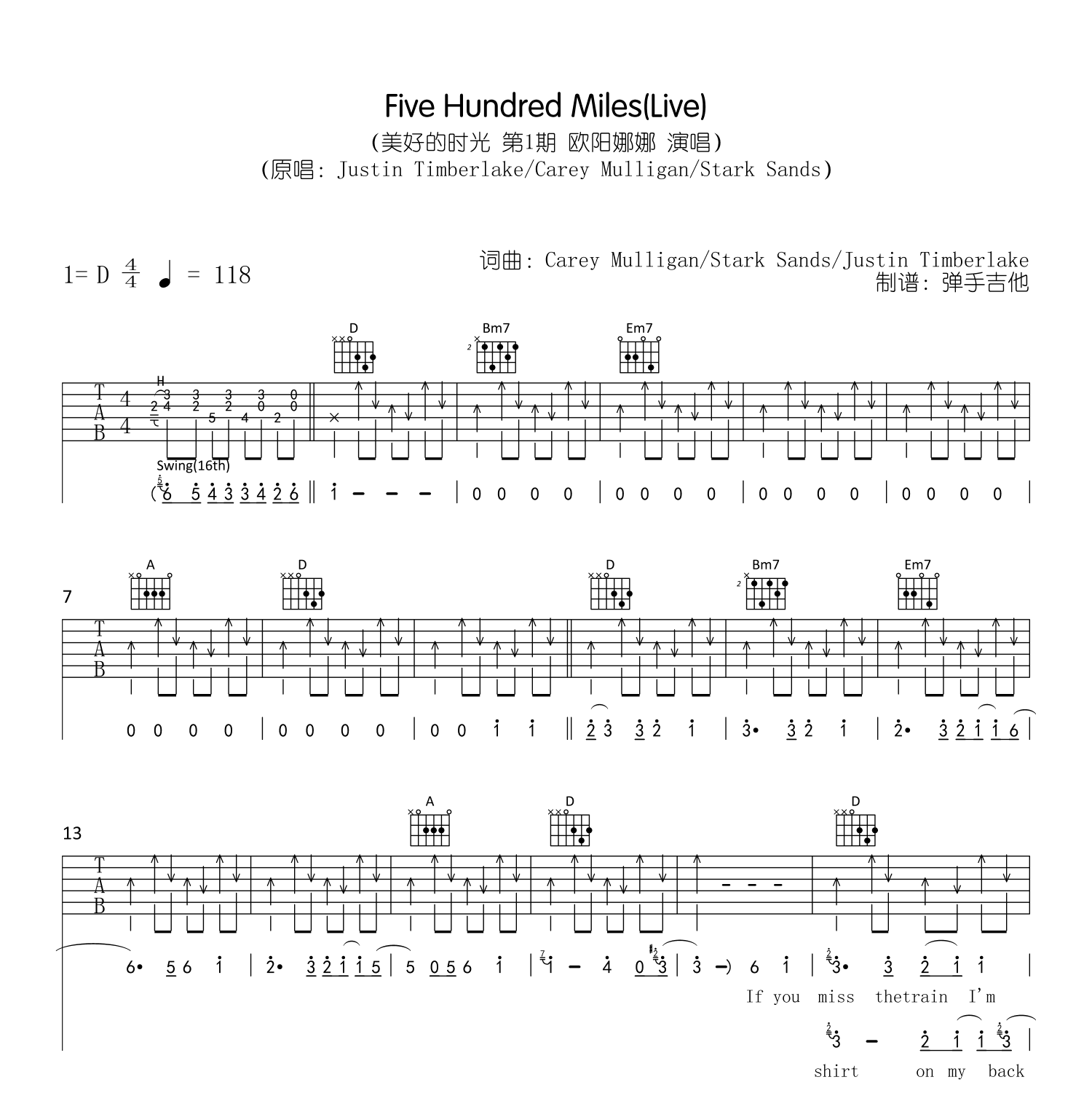 Five Hundred Miles（500英里） - Justin Timberlake - 吉他谱(唯音悦编配) - 嗨吉他