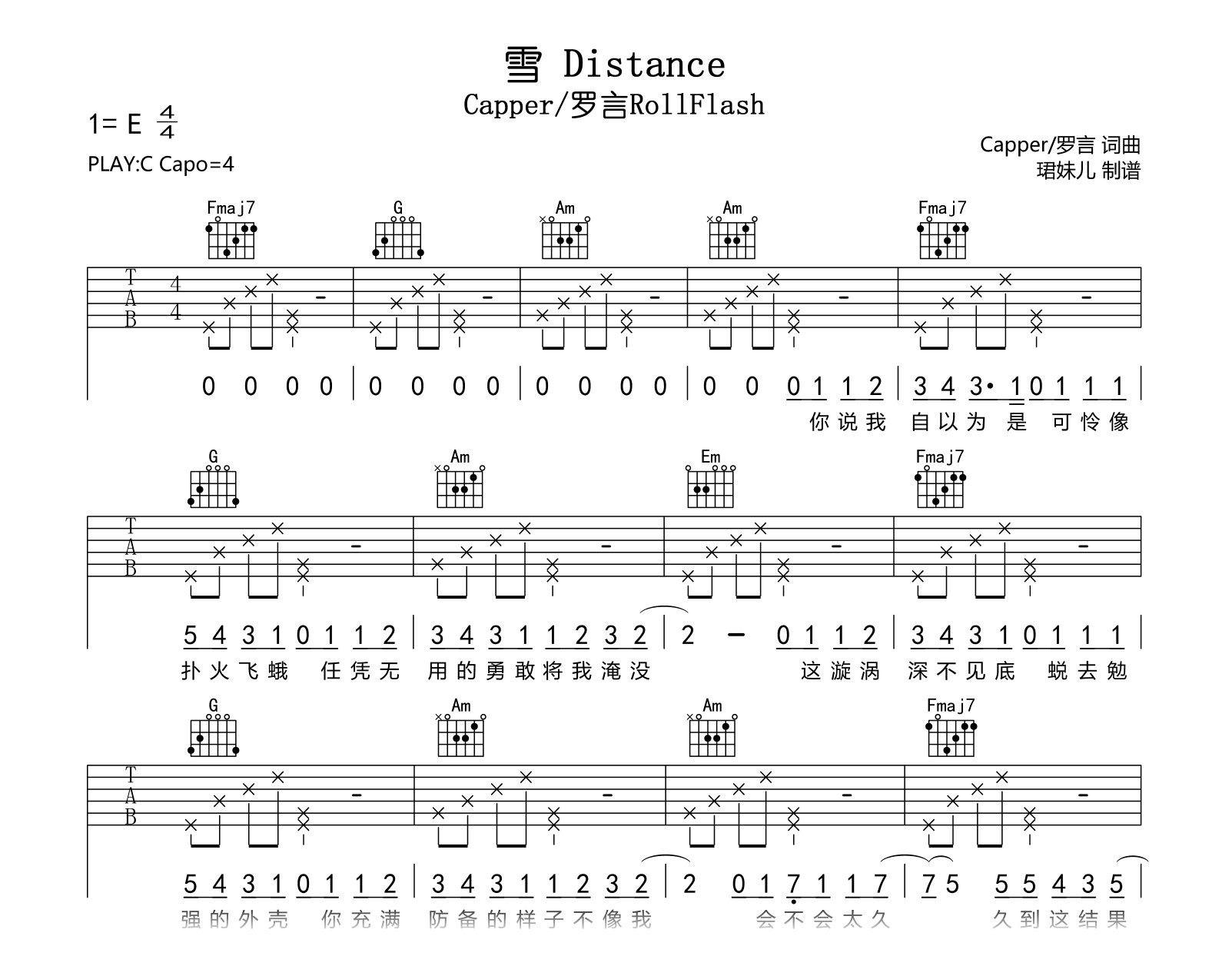 雪 Distance吉他谱-Capper/罗言-吉他帮