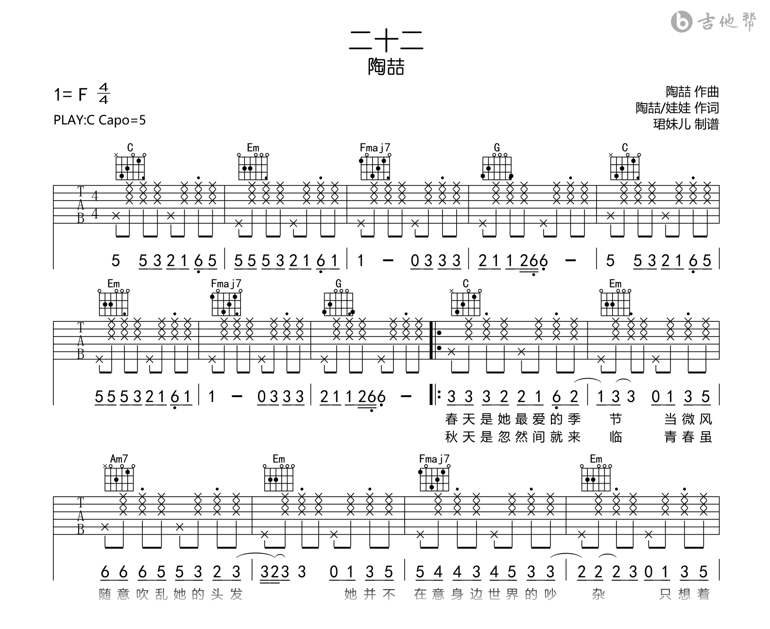 二十二吉他谱-陶喆-吉他帮