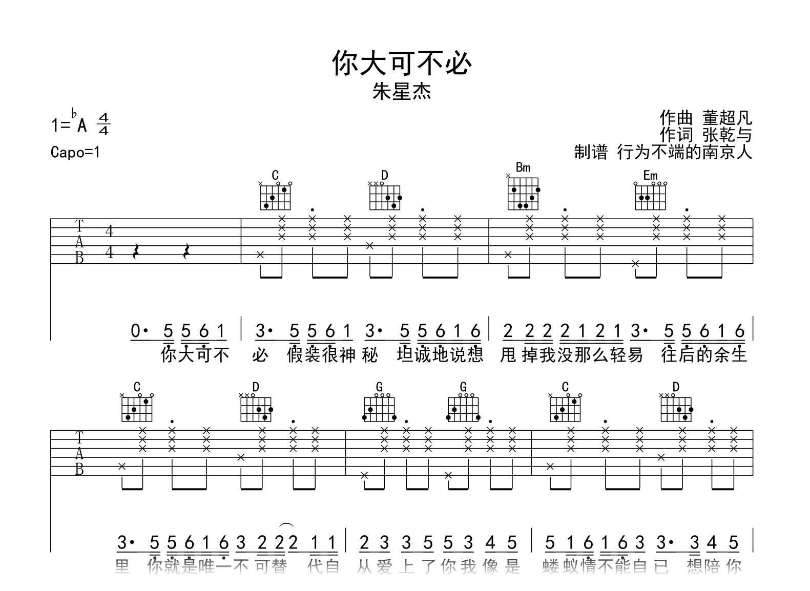 你大可不必吉他谱-朱星杰-吉他帮