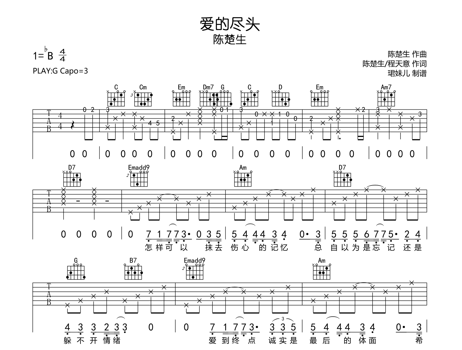 爱的尽头吉他谱-陈楚生-G调-吉他帮