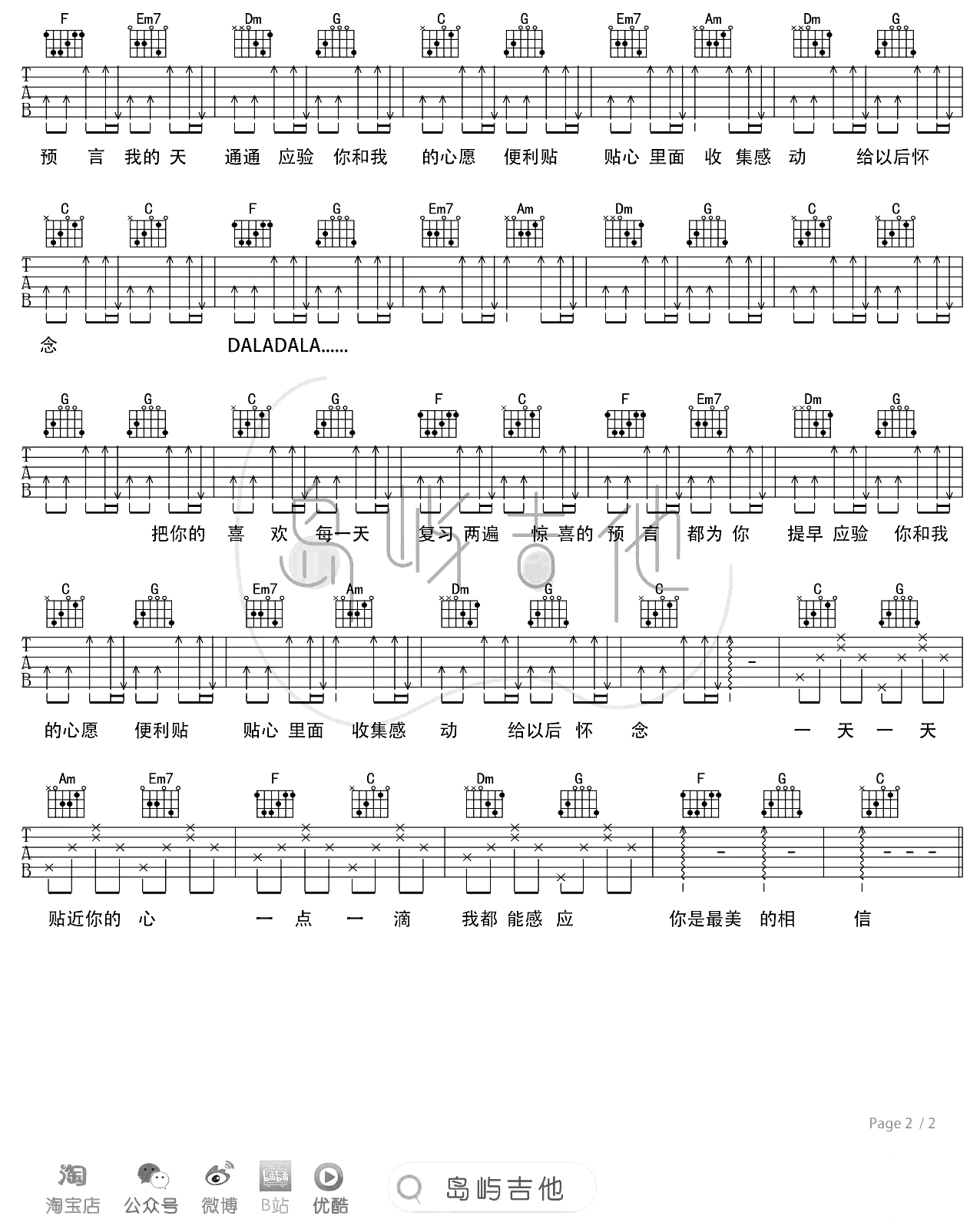 心愿便利贴吉他谱_大Q秉洛,元若蓝_C调弹唱82%单曲版 - 吉他世界