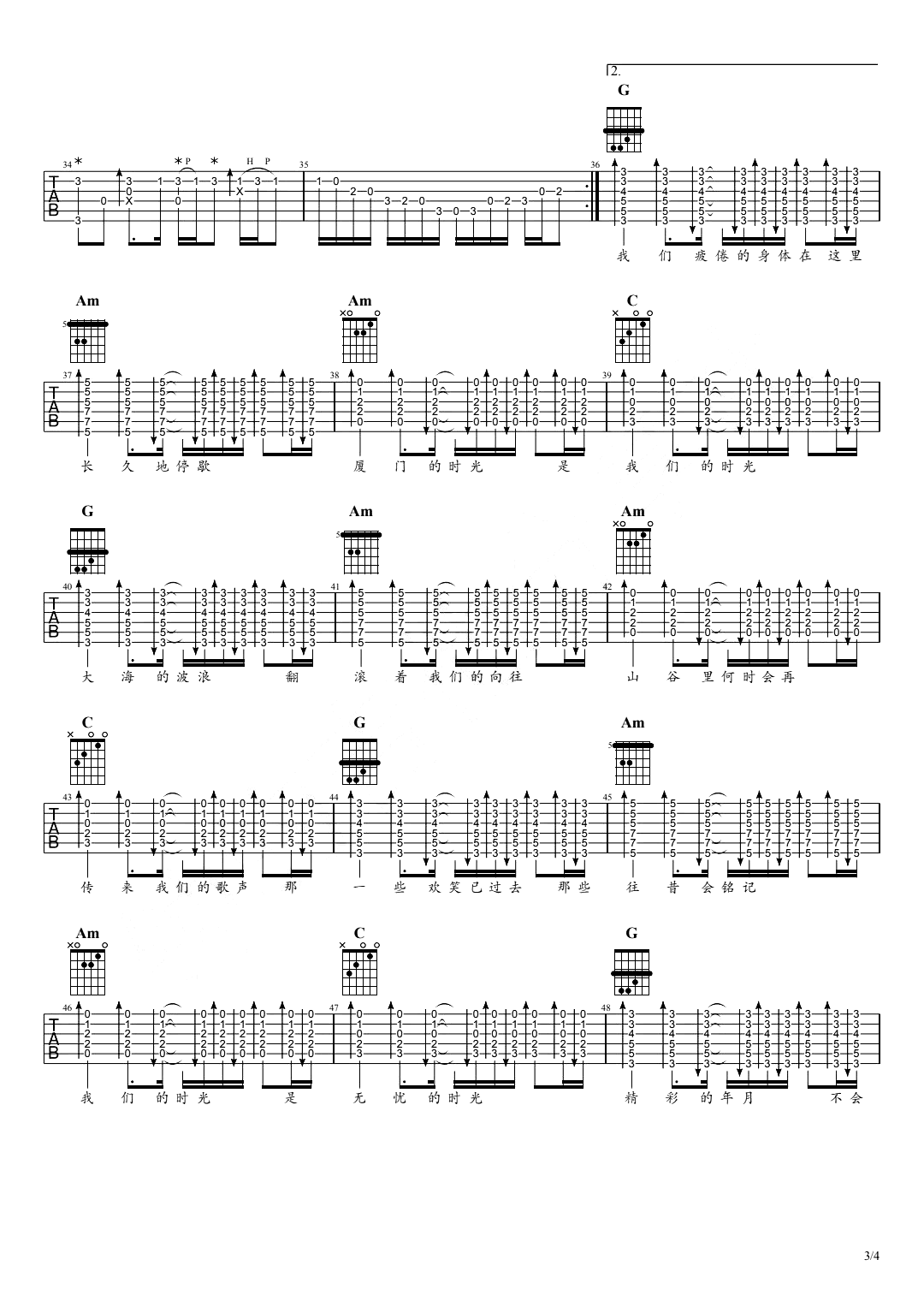 我们的时光吉他谱-赵雷-吉他帮-3