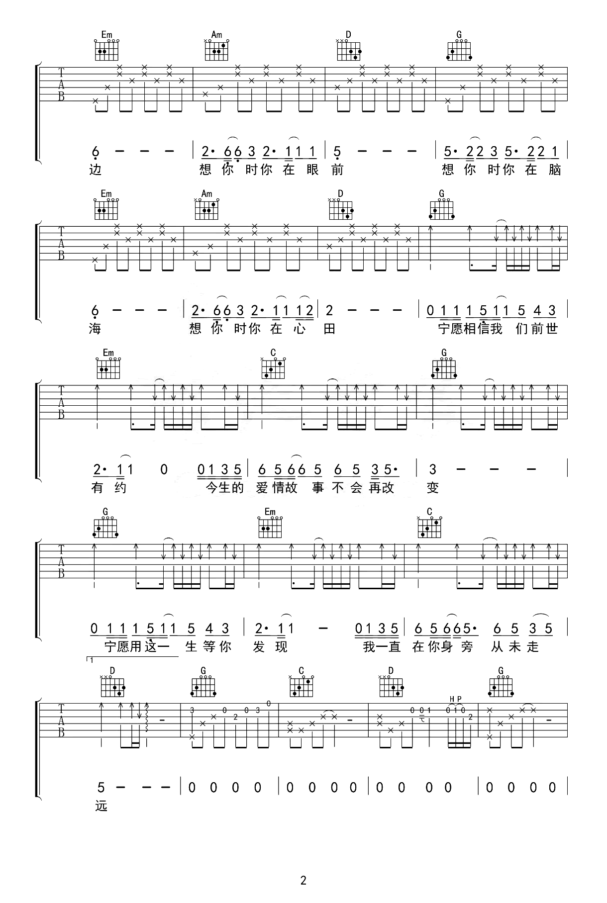 传奇G调吉他谱-李健-吉他帮-2