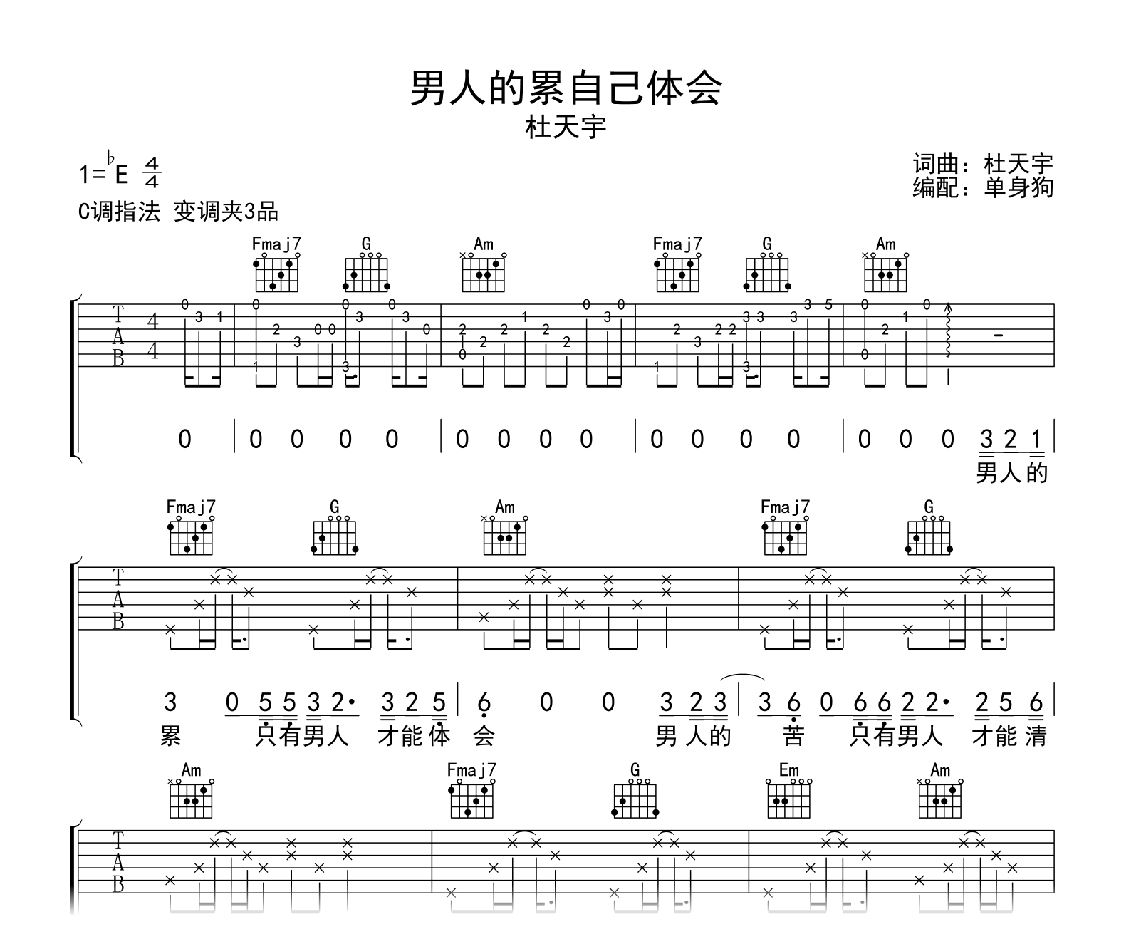 累了不敢哭吉他谱 - 王小港 - G调吉他弹唱谱 - 琴谱网