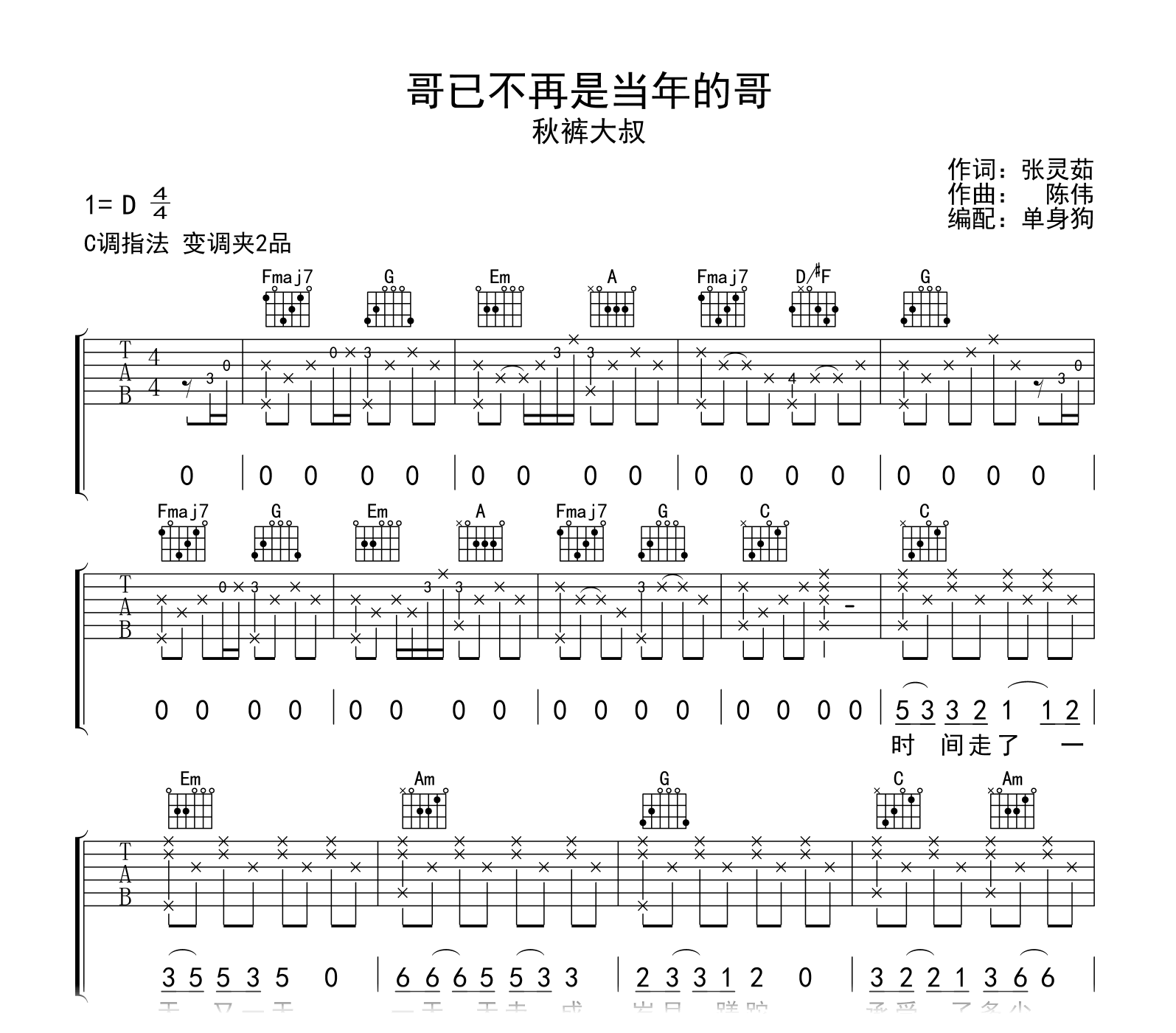 不再犹豫吉他谱-弹唱谱-g调-虫虫吉他