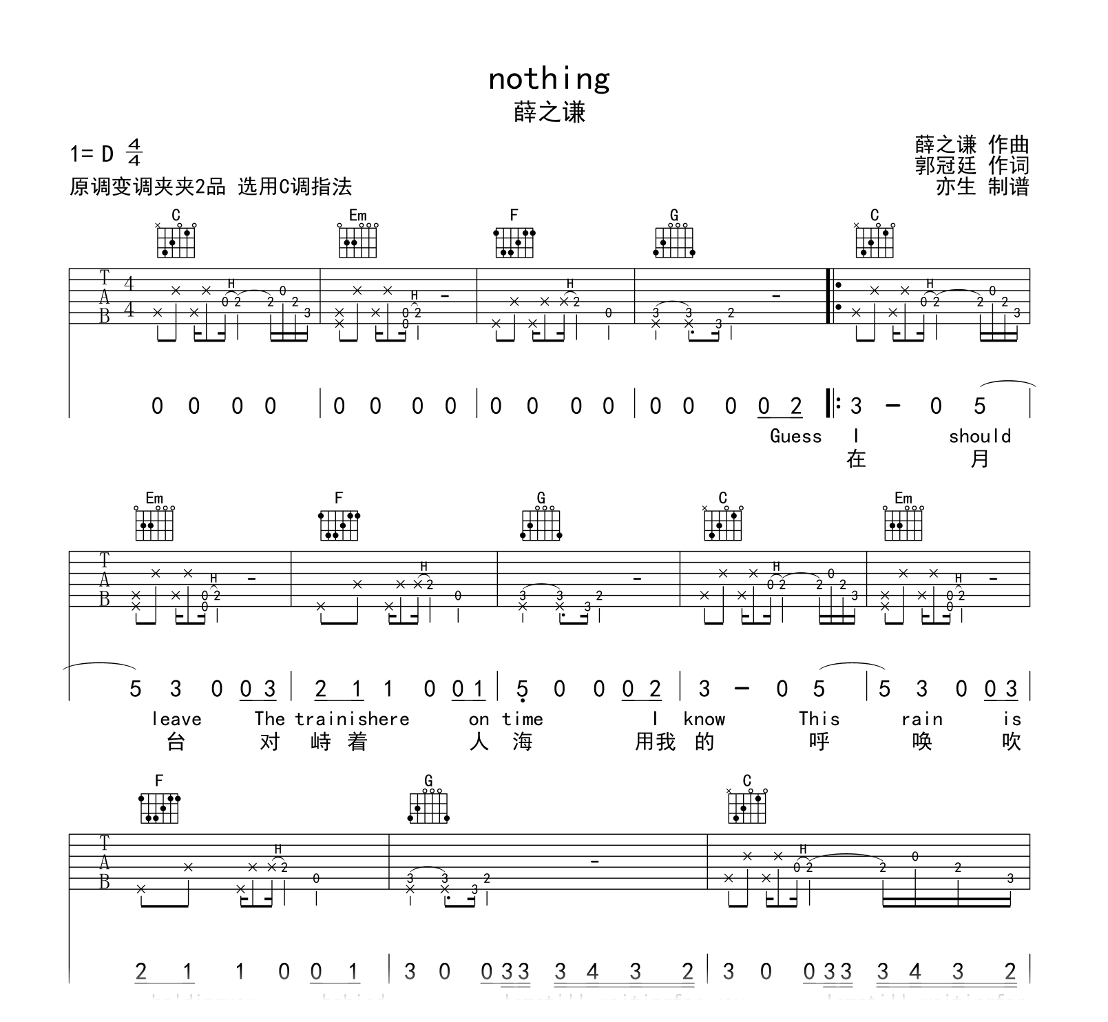 Nothing吉他谱-薛之谦-吉他帮