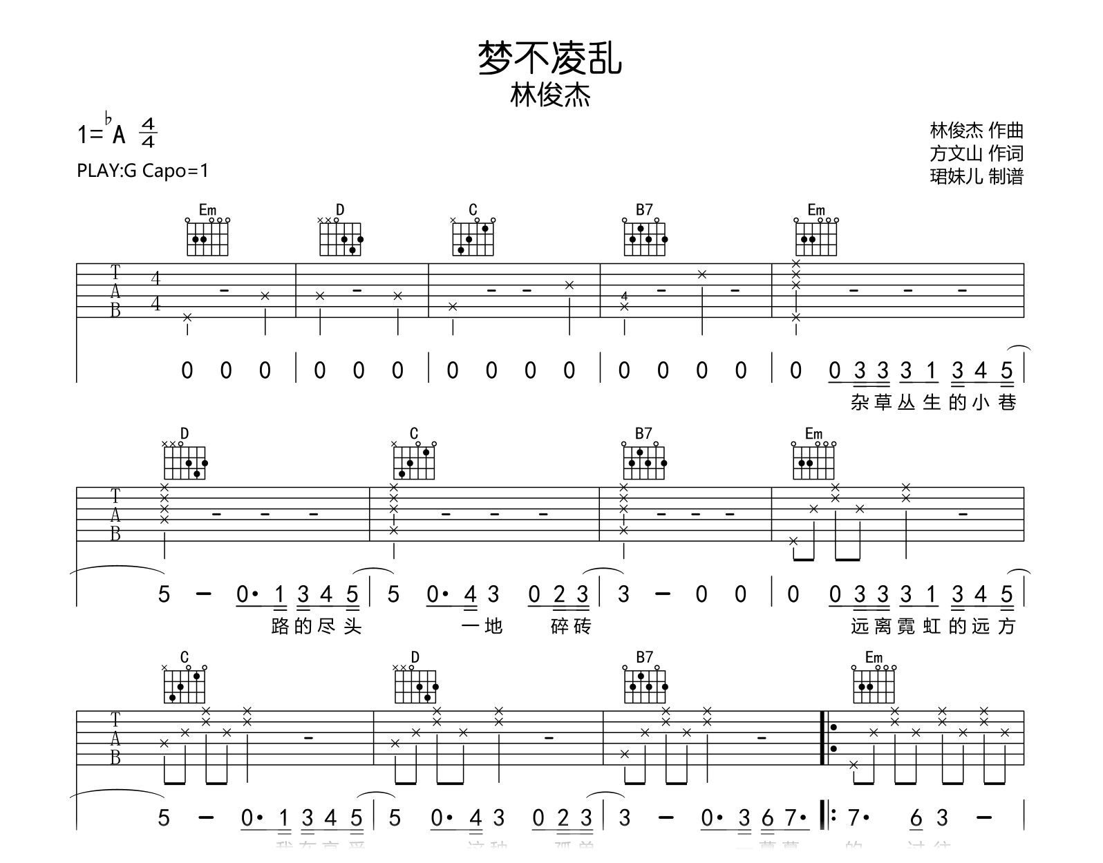 梦不凌乱吉他谱-林俊杰-吉他帮