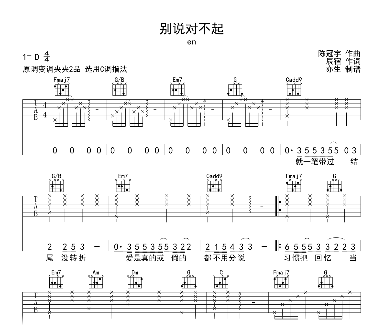 别说对不起吉他谱-EN-吉他帮