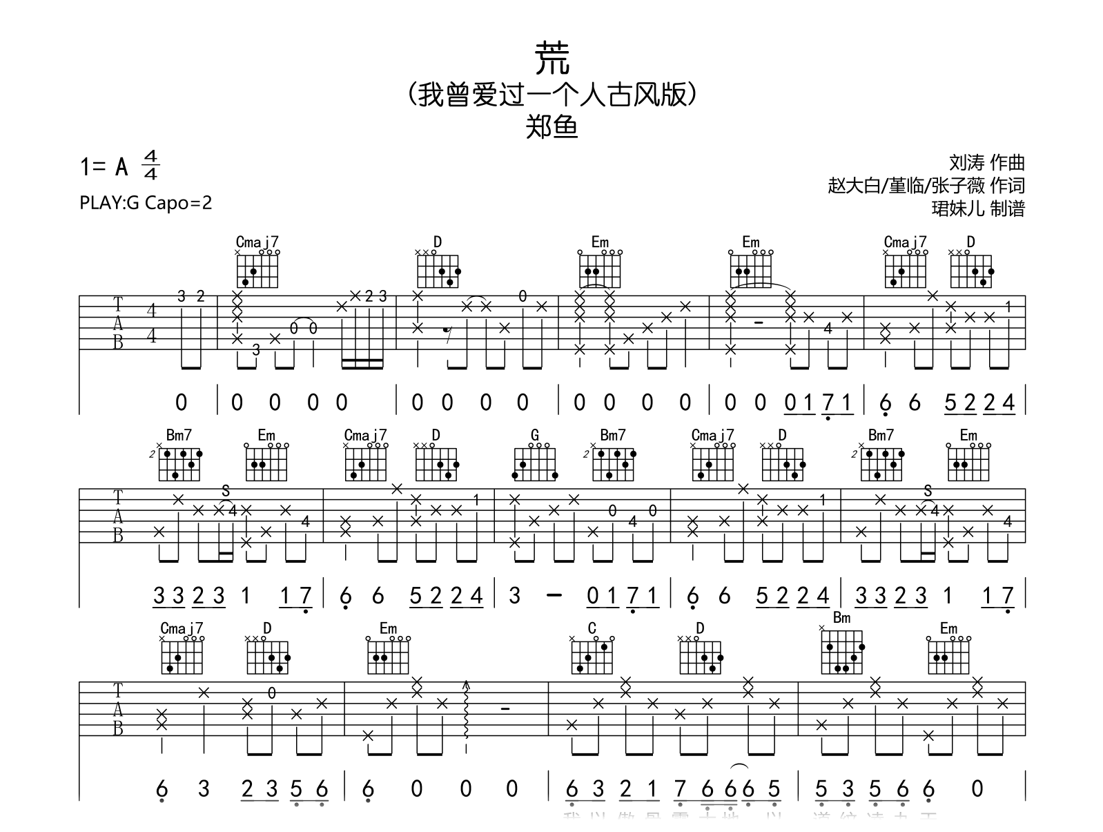 荒吉他谱_郑鱼_G调弹唱83%专辑版 - 吉他世界