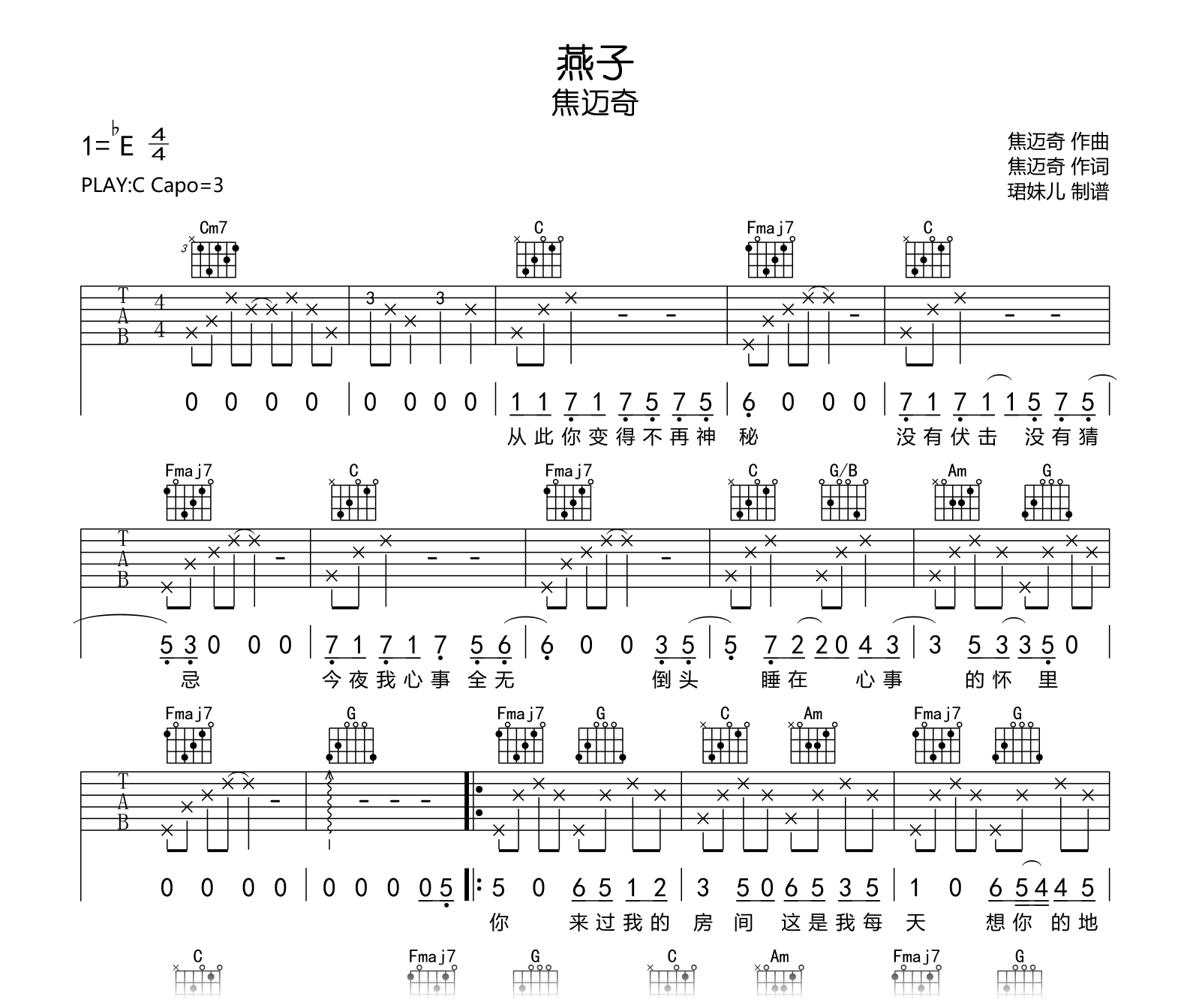 燕子吉他谱-焦迈奇-C调-吉他帮