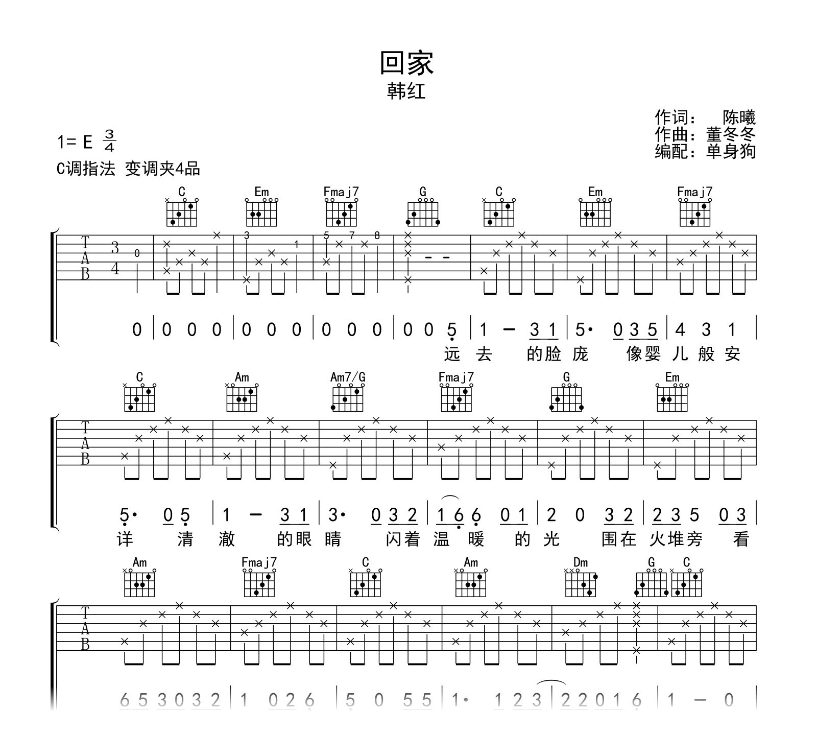 回家吉他谱-韩红-吉他帮