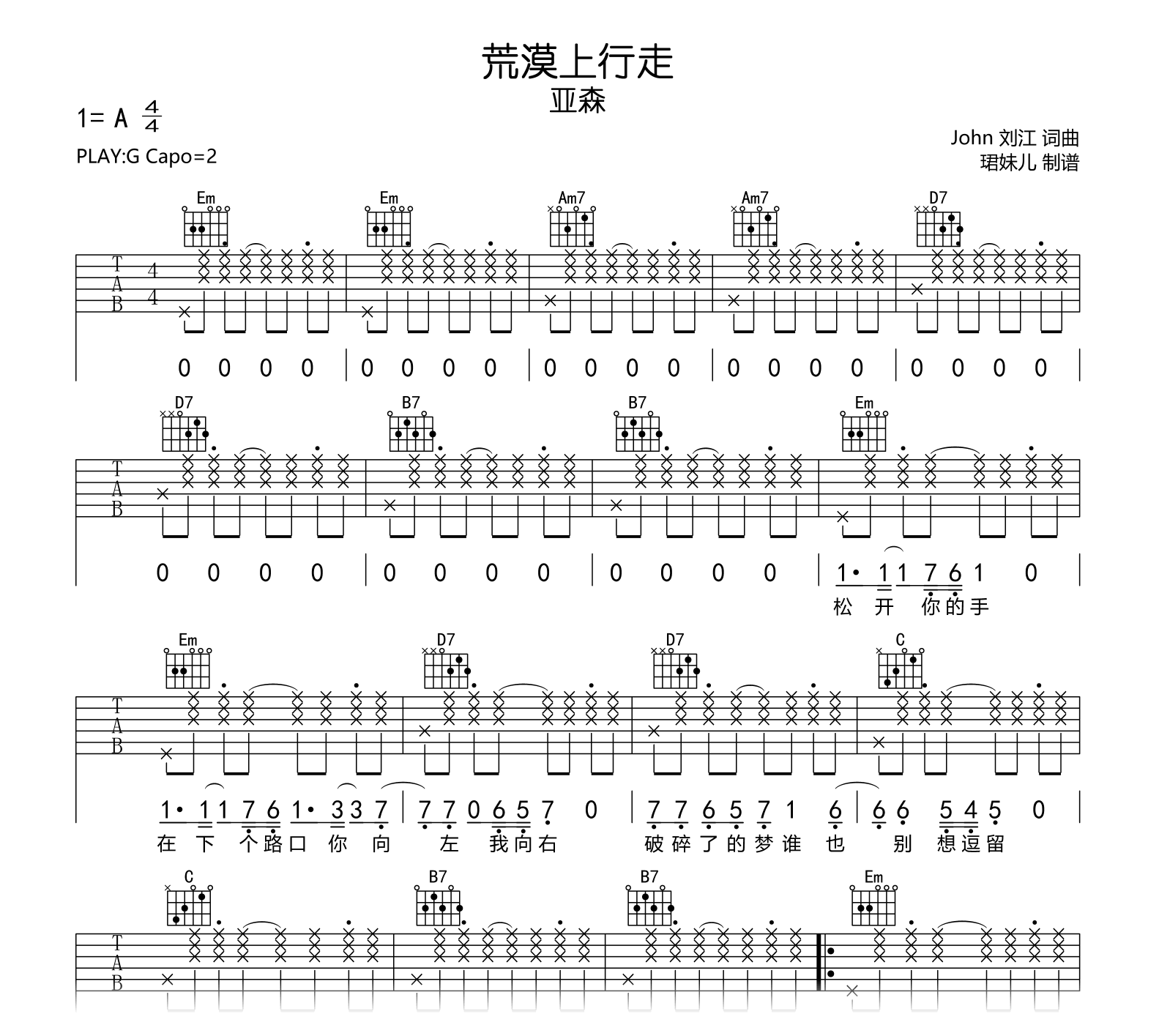 荒漠上行走吉他谱-亚森-吉他帮