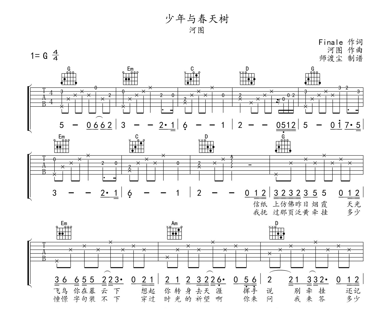 少年与春天树吉他谱-河图-吉他帮