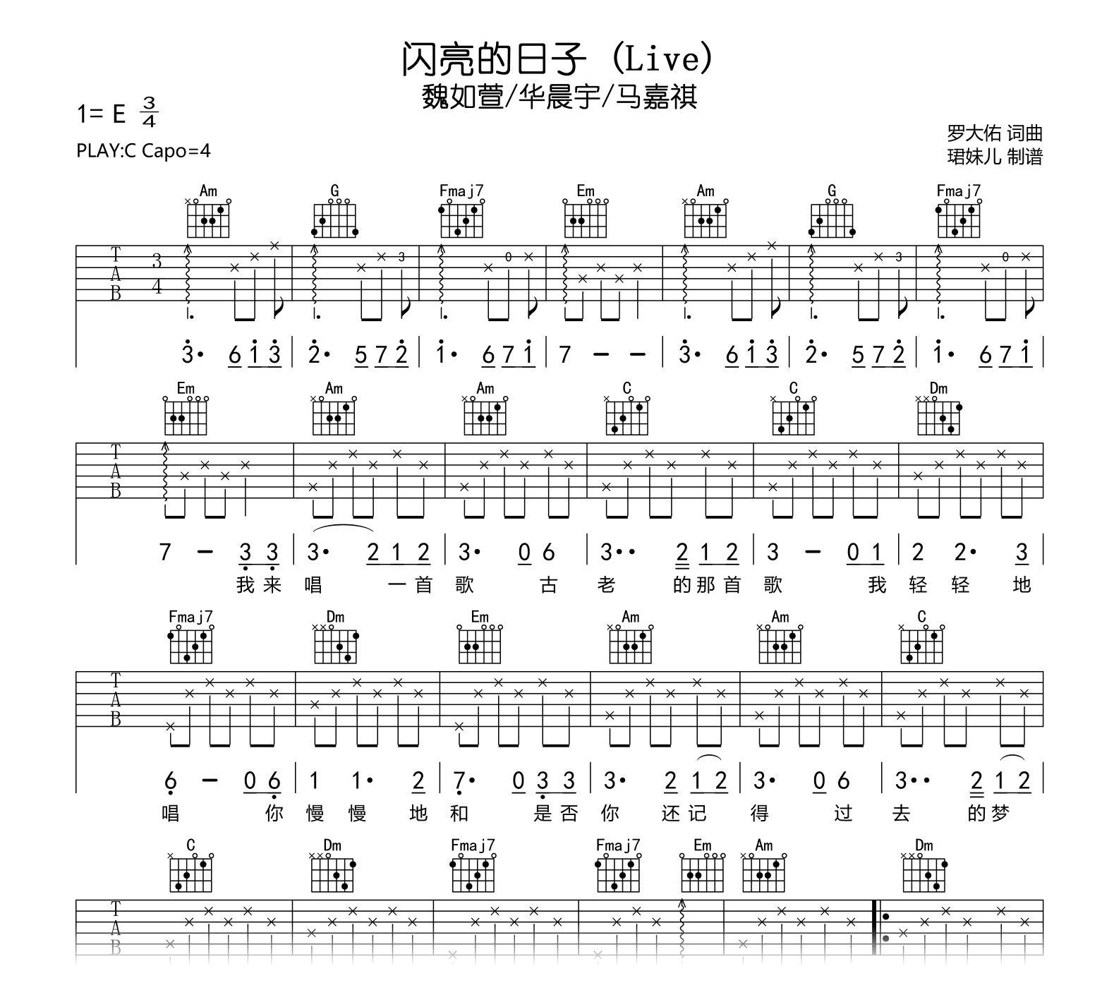 【吉他谱】《买你》魏如萱（现场版） – 飞啦不休