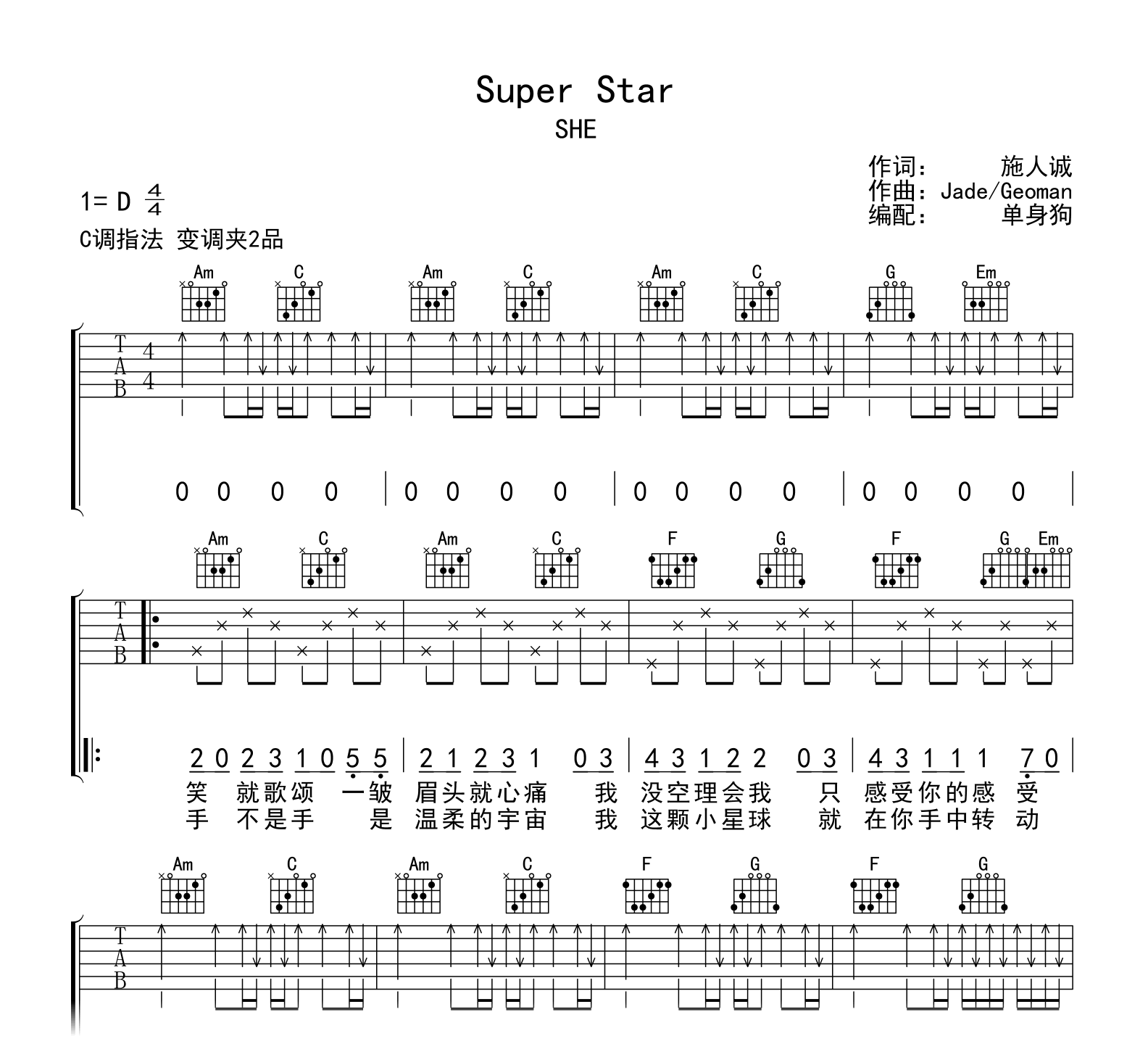 原调G_PDF格式A4版曲谱_简单版《爱的罗曼史》G调高清指弹吉他谱_Romance的六线谱子 - 吉他简谱